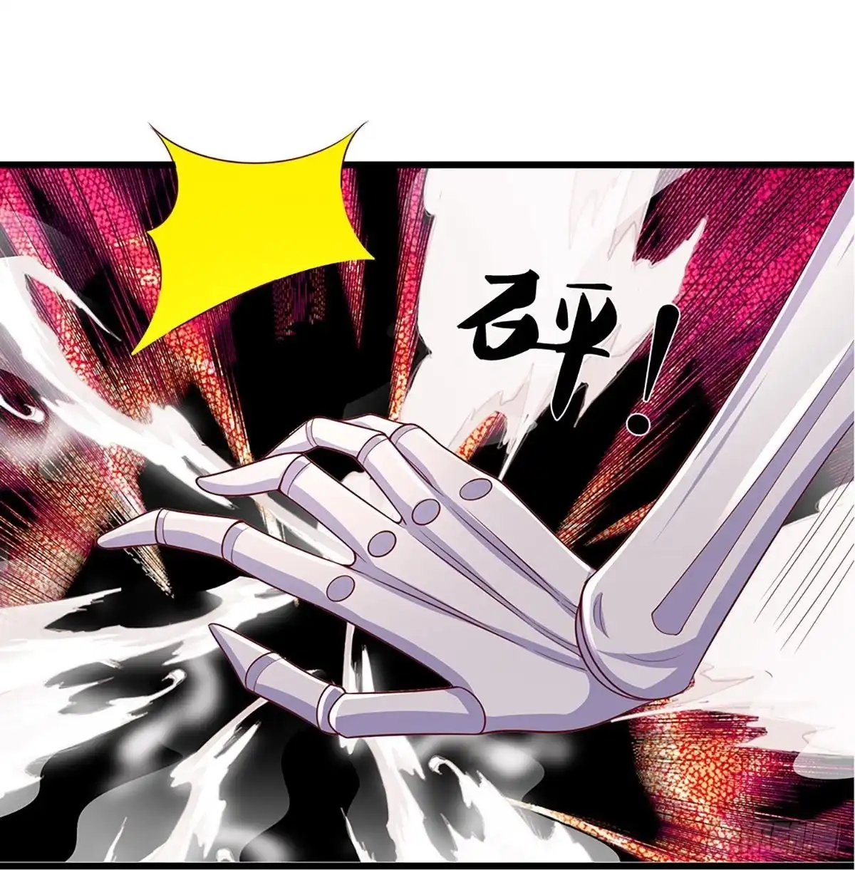 《修罗剑尊》第237话 第2页