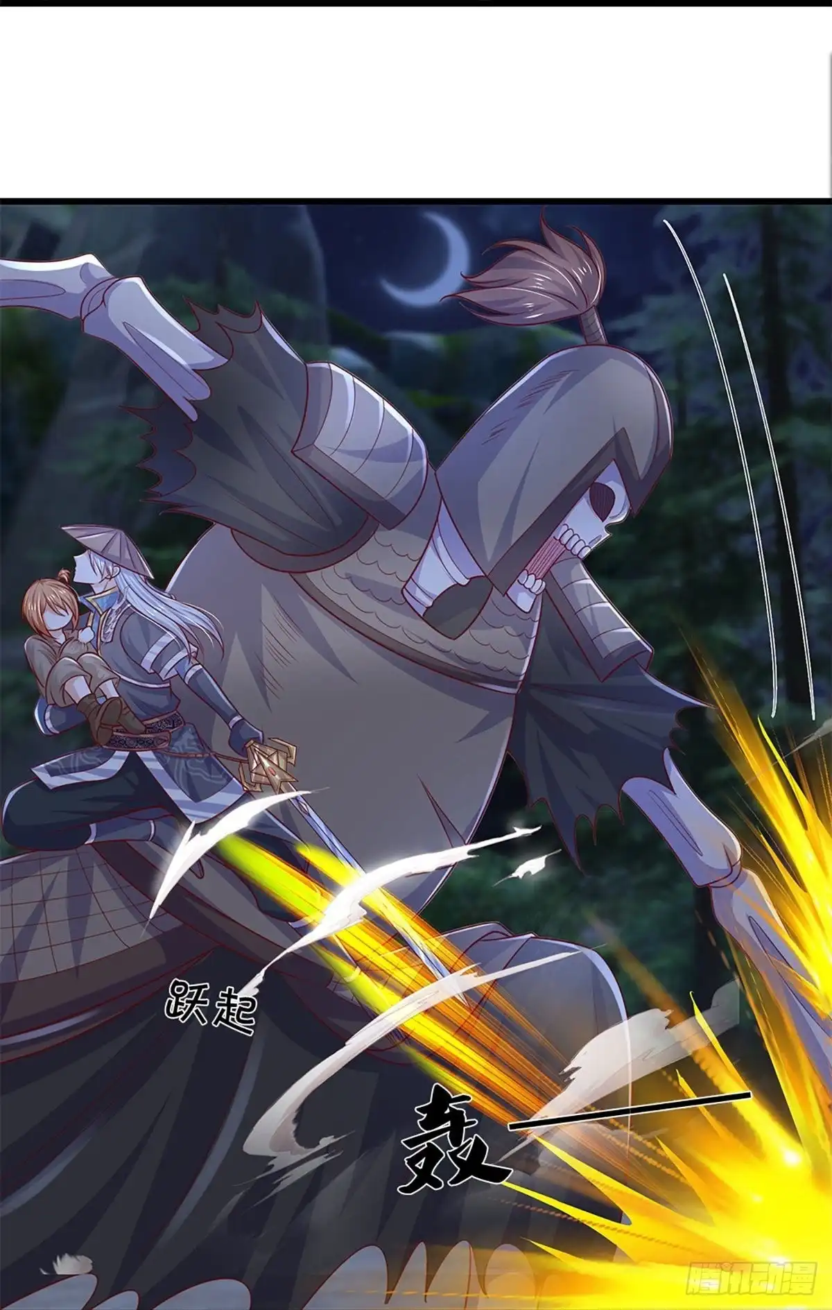 《修罗剑尊》第237话 第23页
