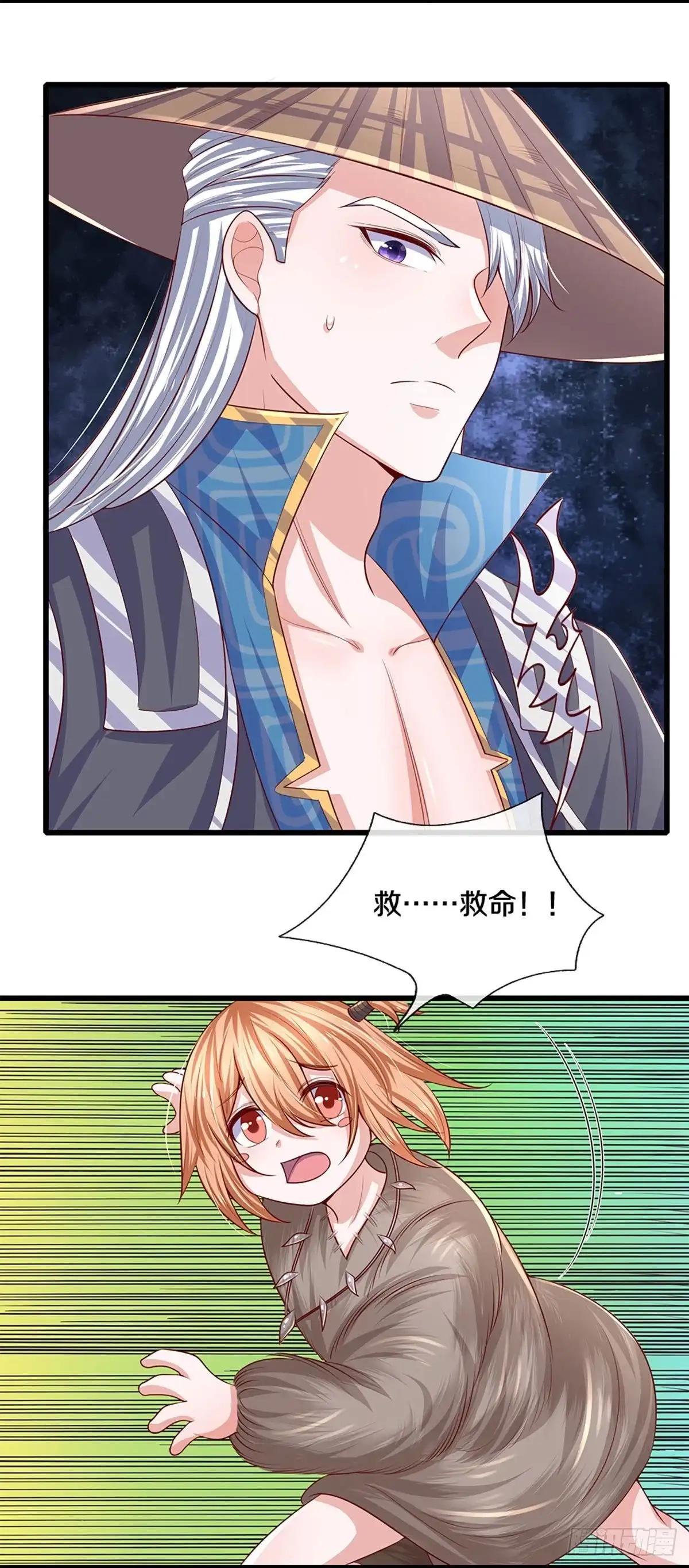 《修罗剑尊》第237话 第15页