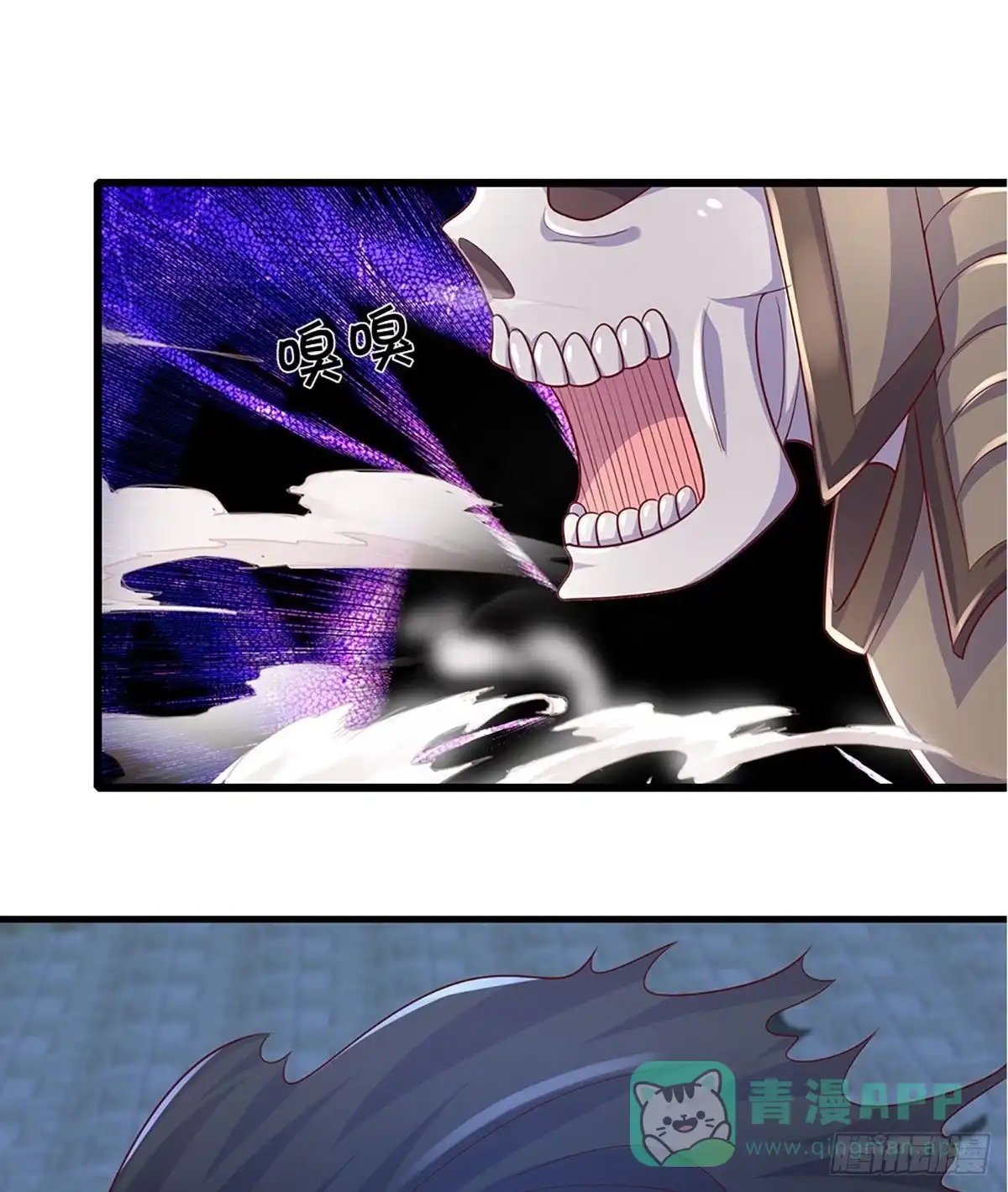 《修罗剑尊》第237话 第6页