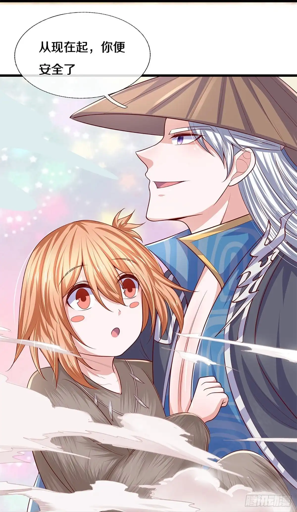 《修罗剑尊》第237话 第24页