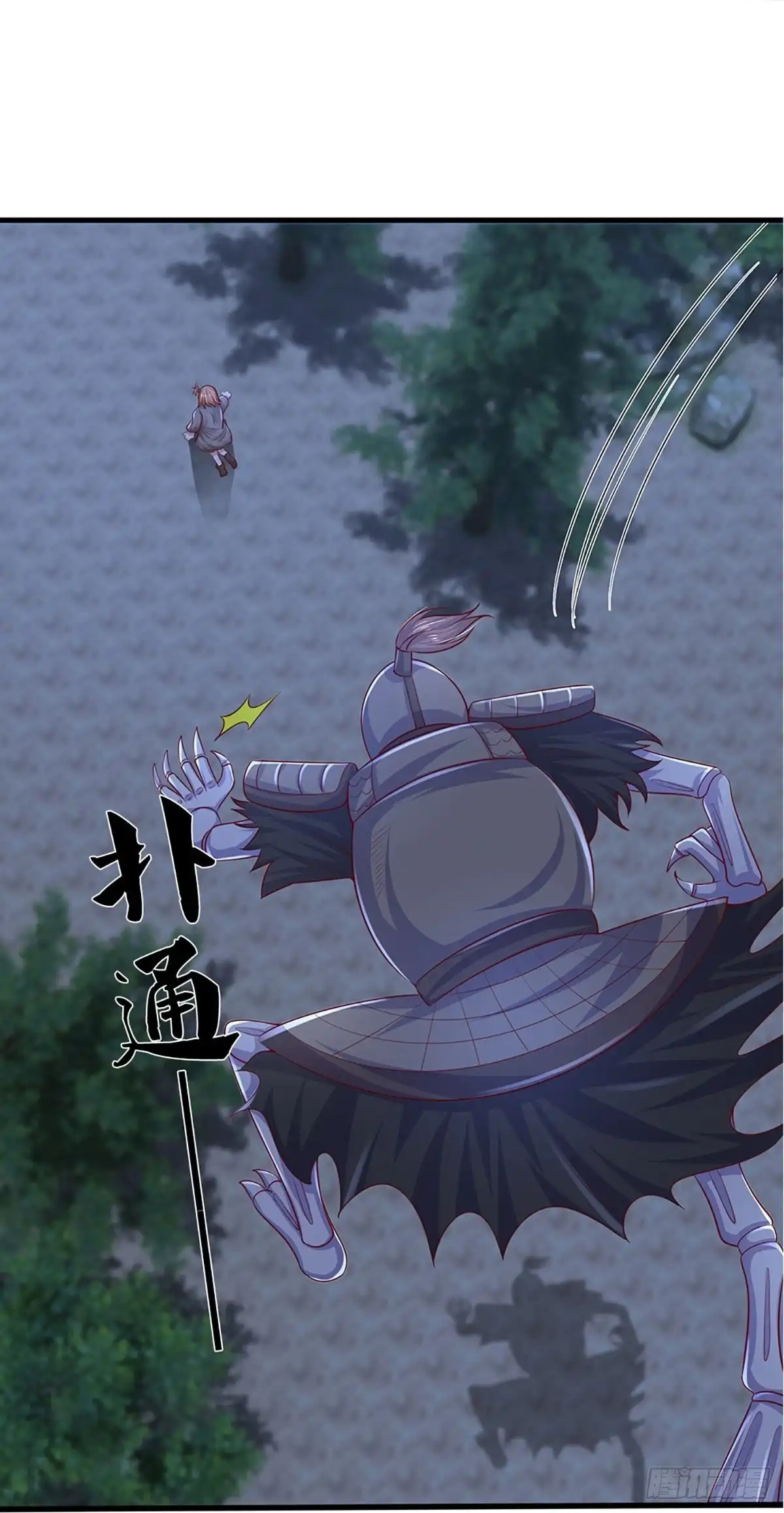 《修罗剑尊》第237话 第10页