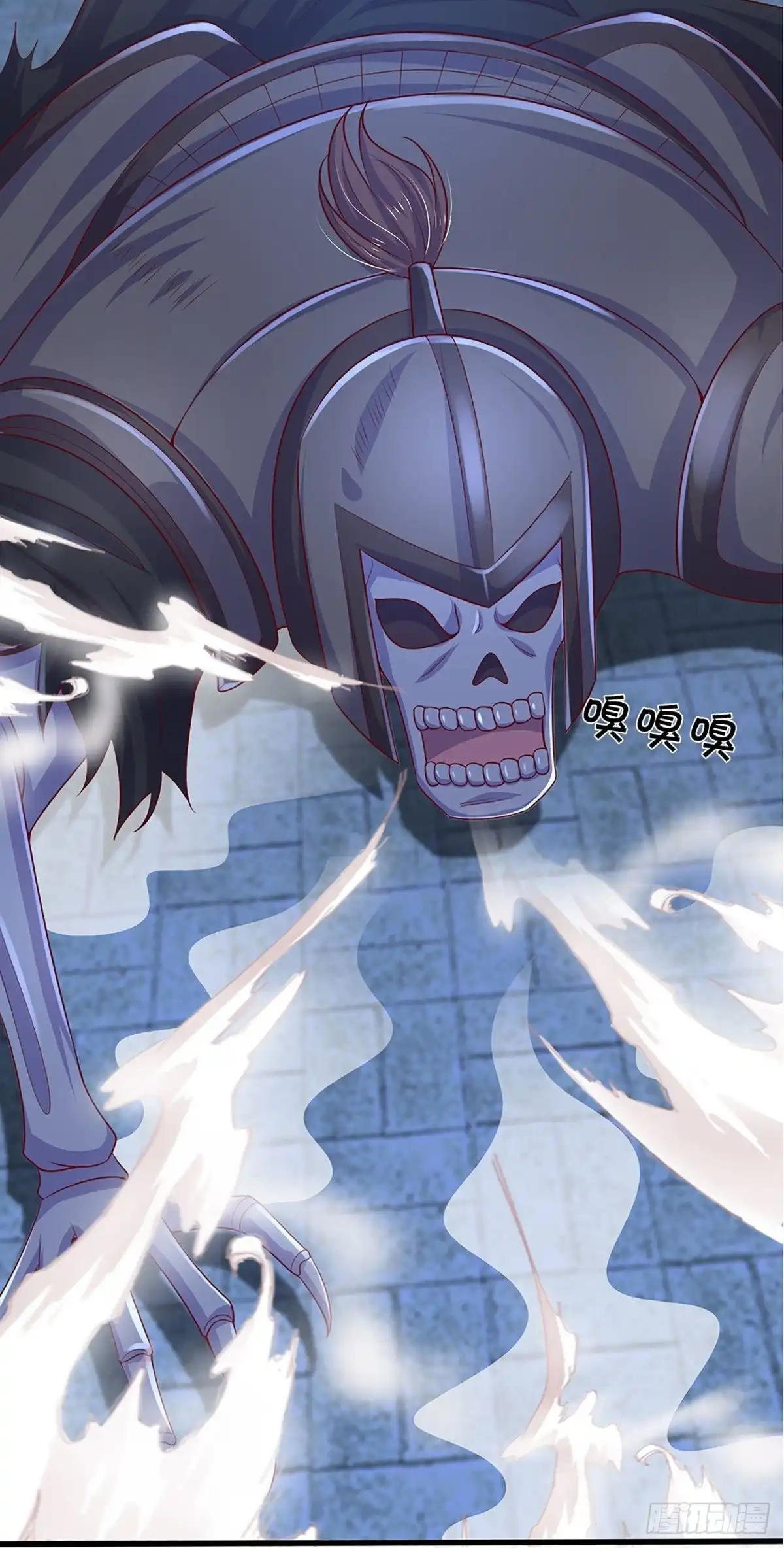 《修罗剑尊》第237话 第7页