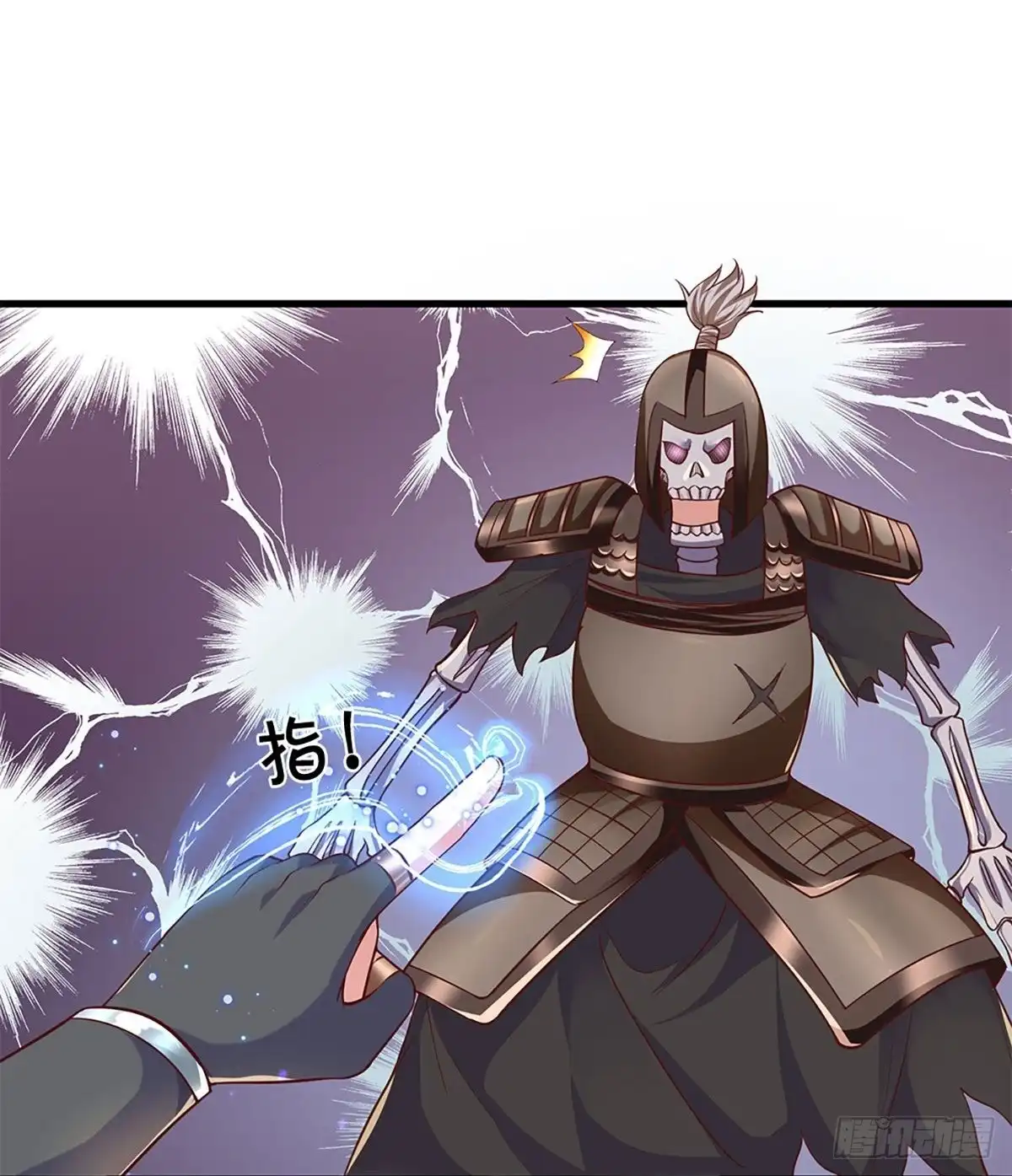 《修罗剑尊》第238话 第12页