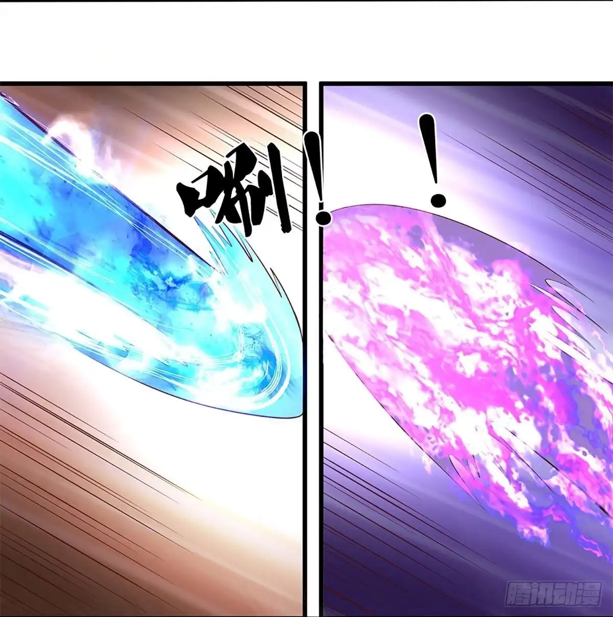 《修罗剑尊》第238话 第15页