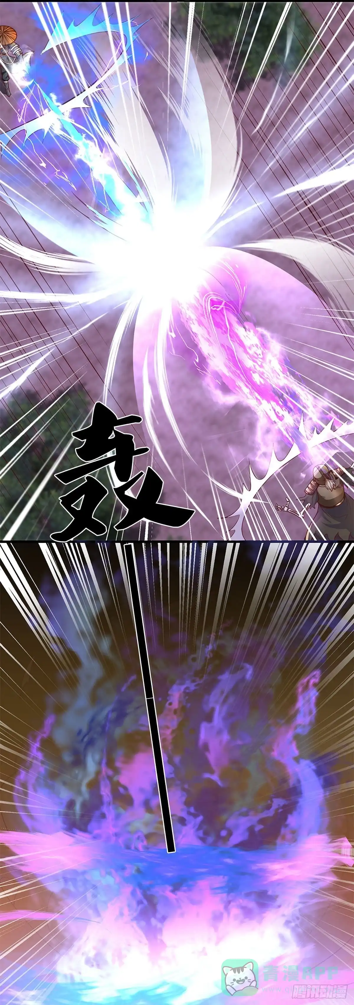 《修罗剑尊》第238话 第16页