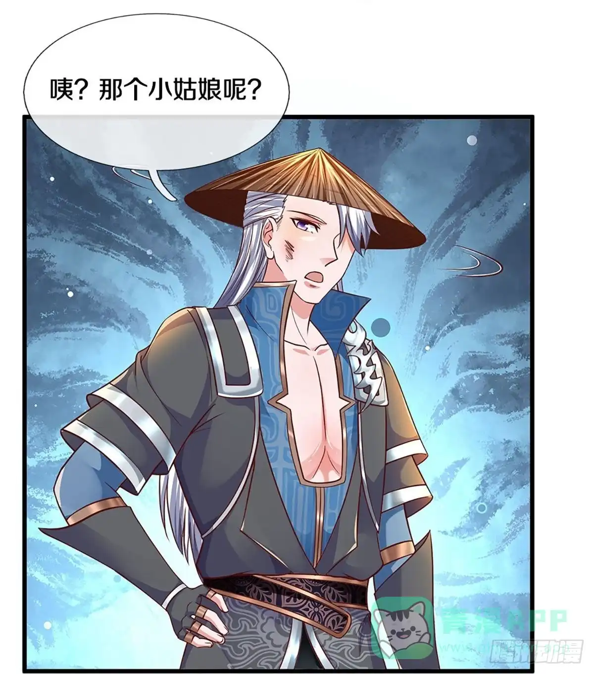 《修罗剑尊》第238话 第21页