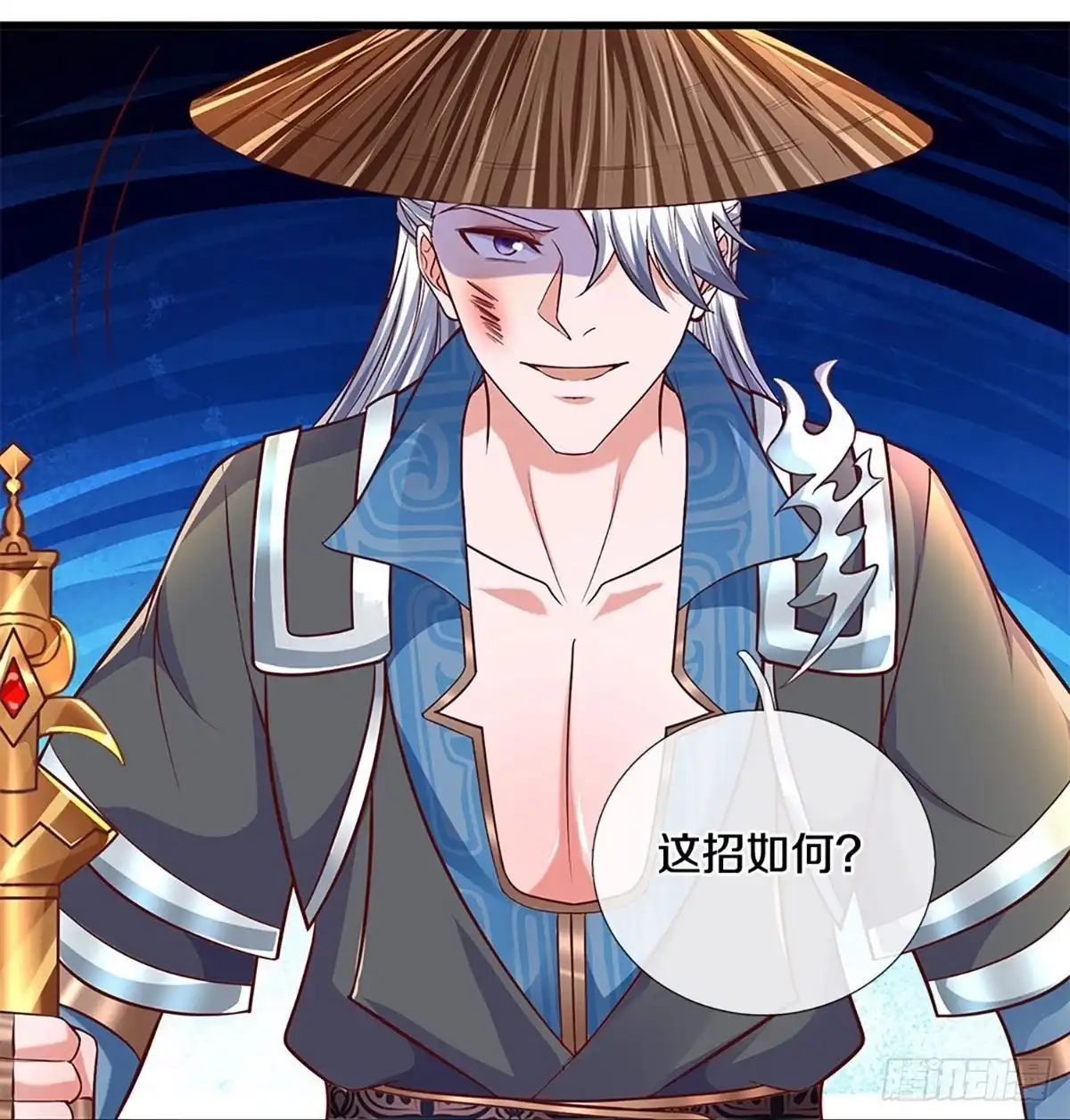 《修罗剑尊》第238话 第19页