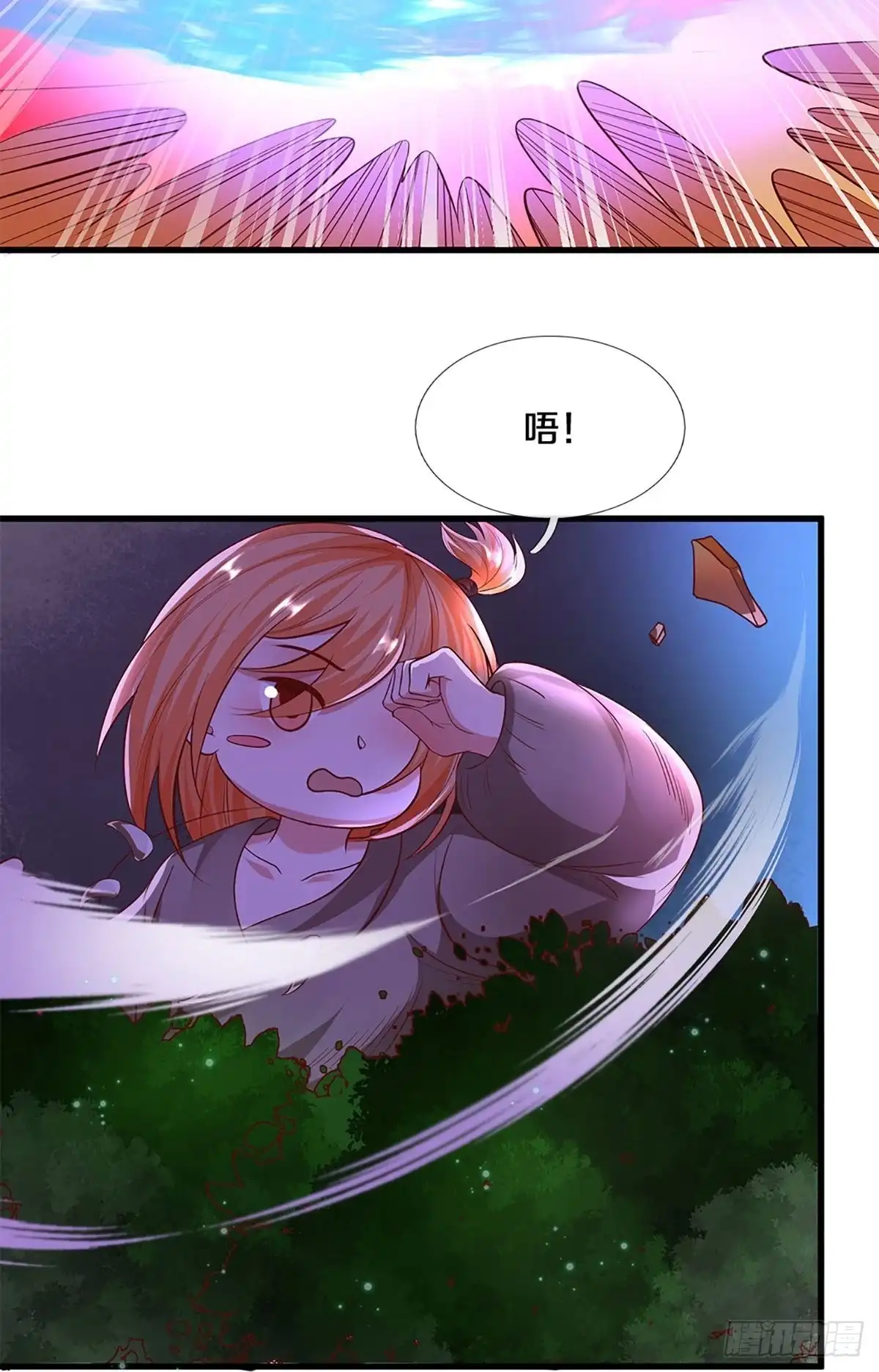 《修罗剑尊》第238话 第17页