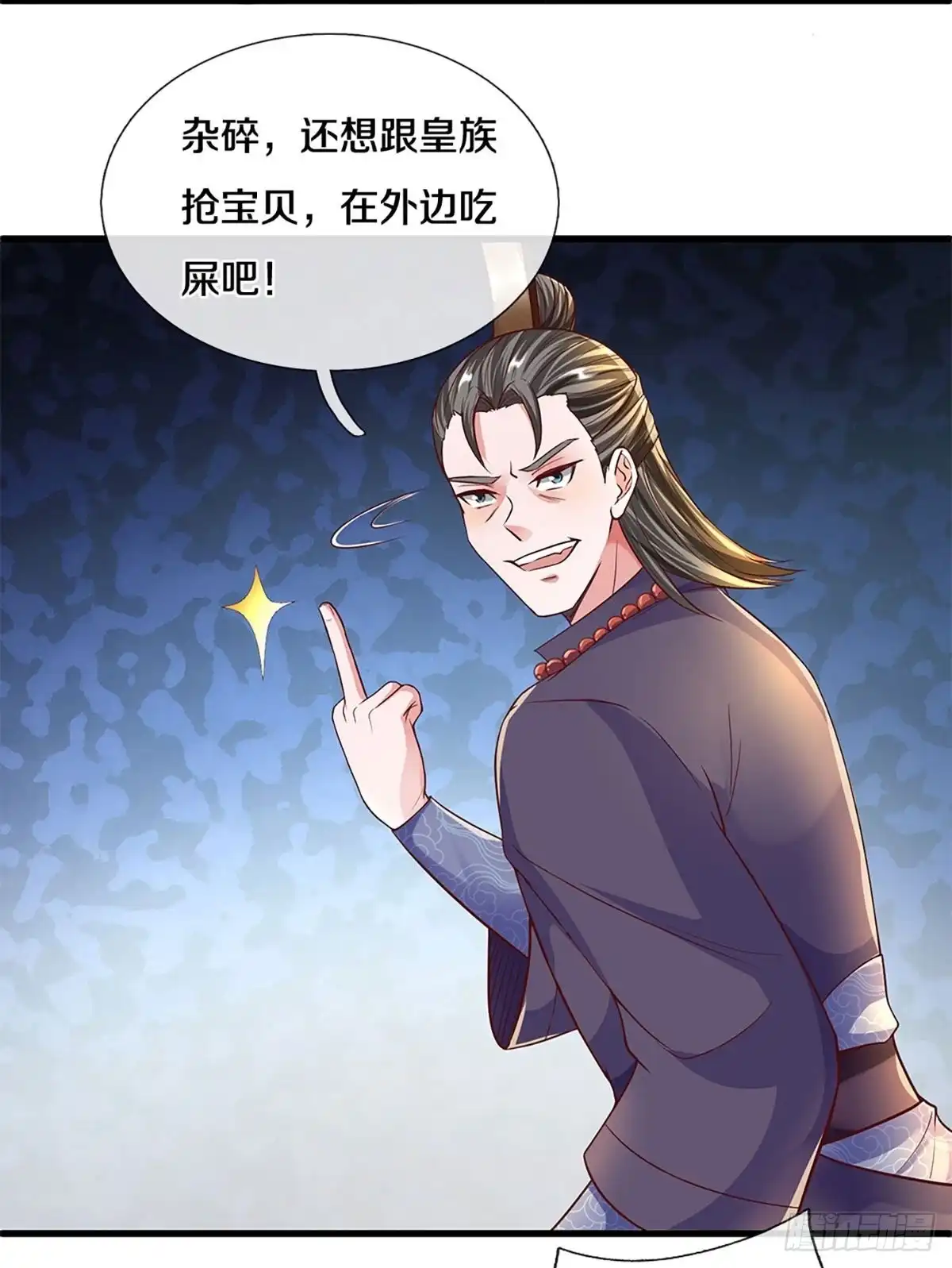 《修罗剑尊》第238话 第4页