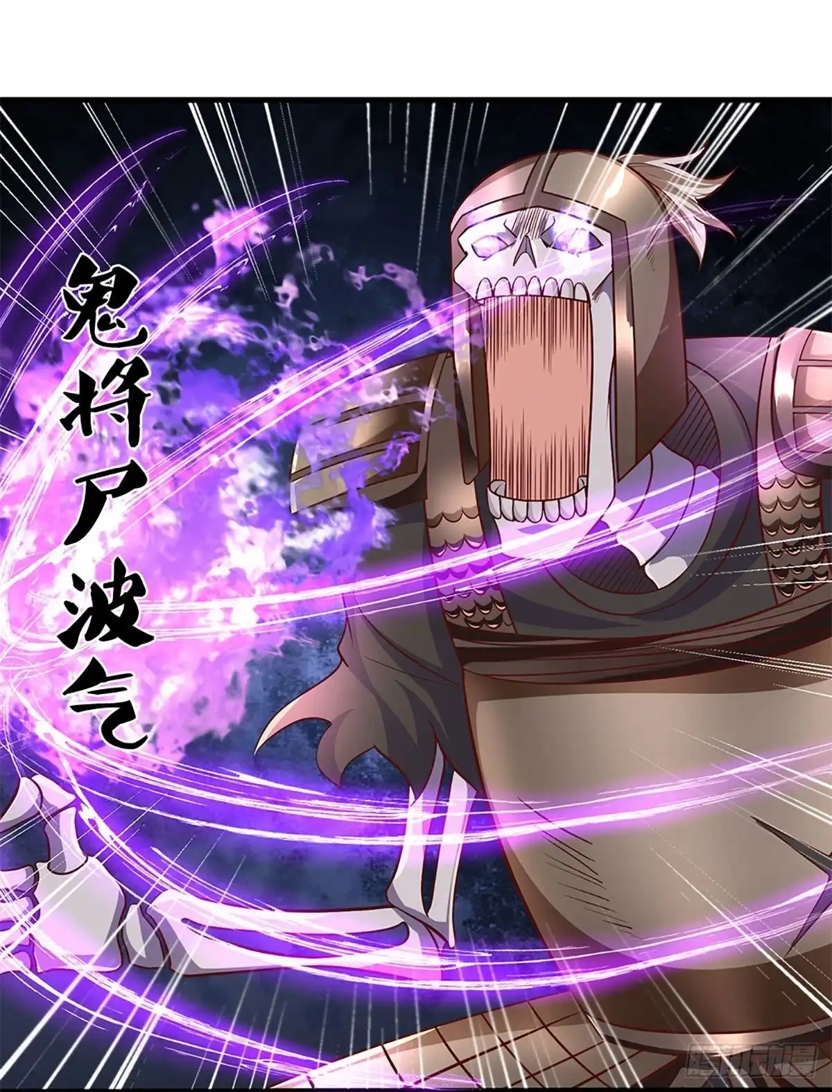 《修罗剑尊》第238话 第14页