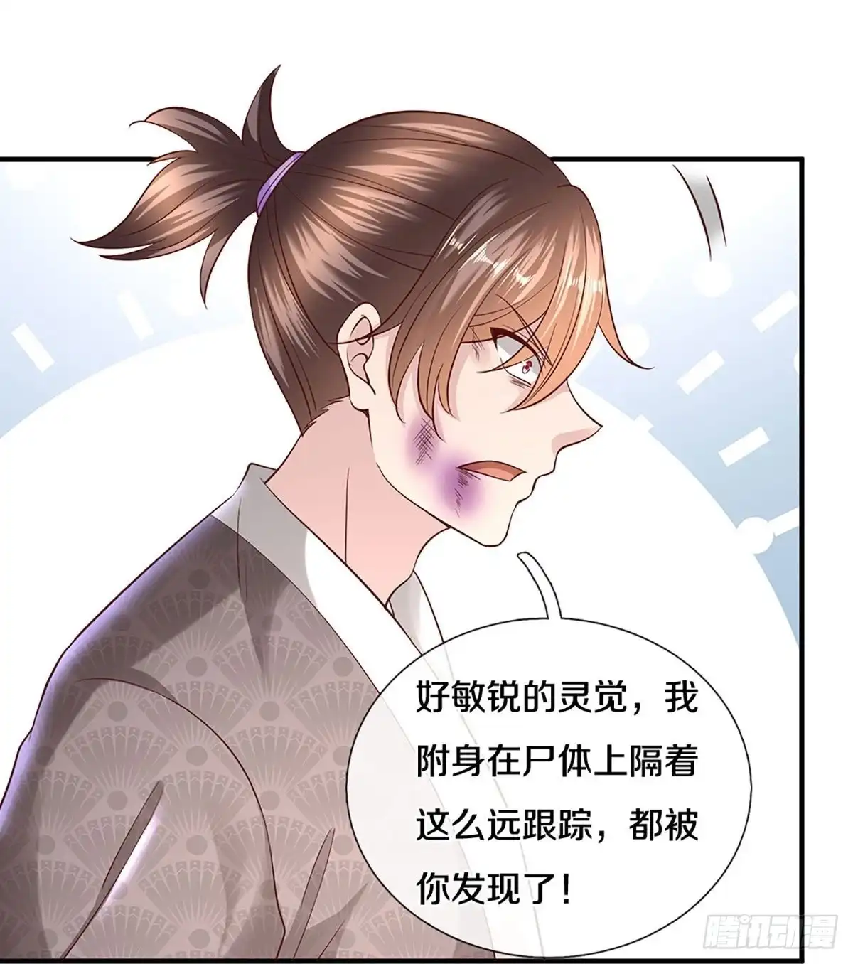 《修罗剑尊》第239话 第24页