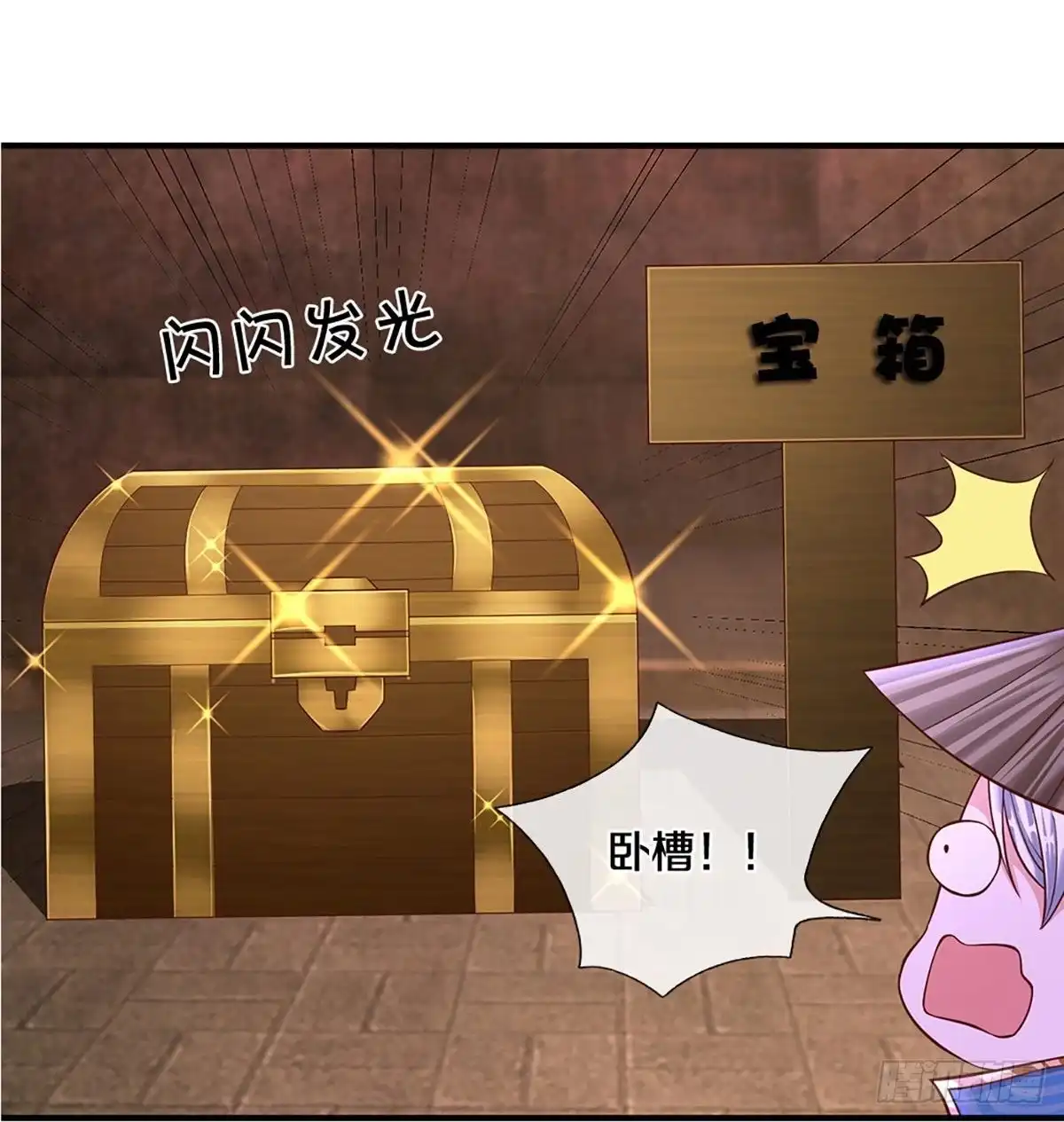 《修罗剑尊》第239话 第13页