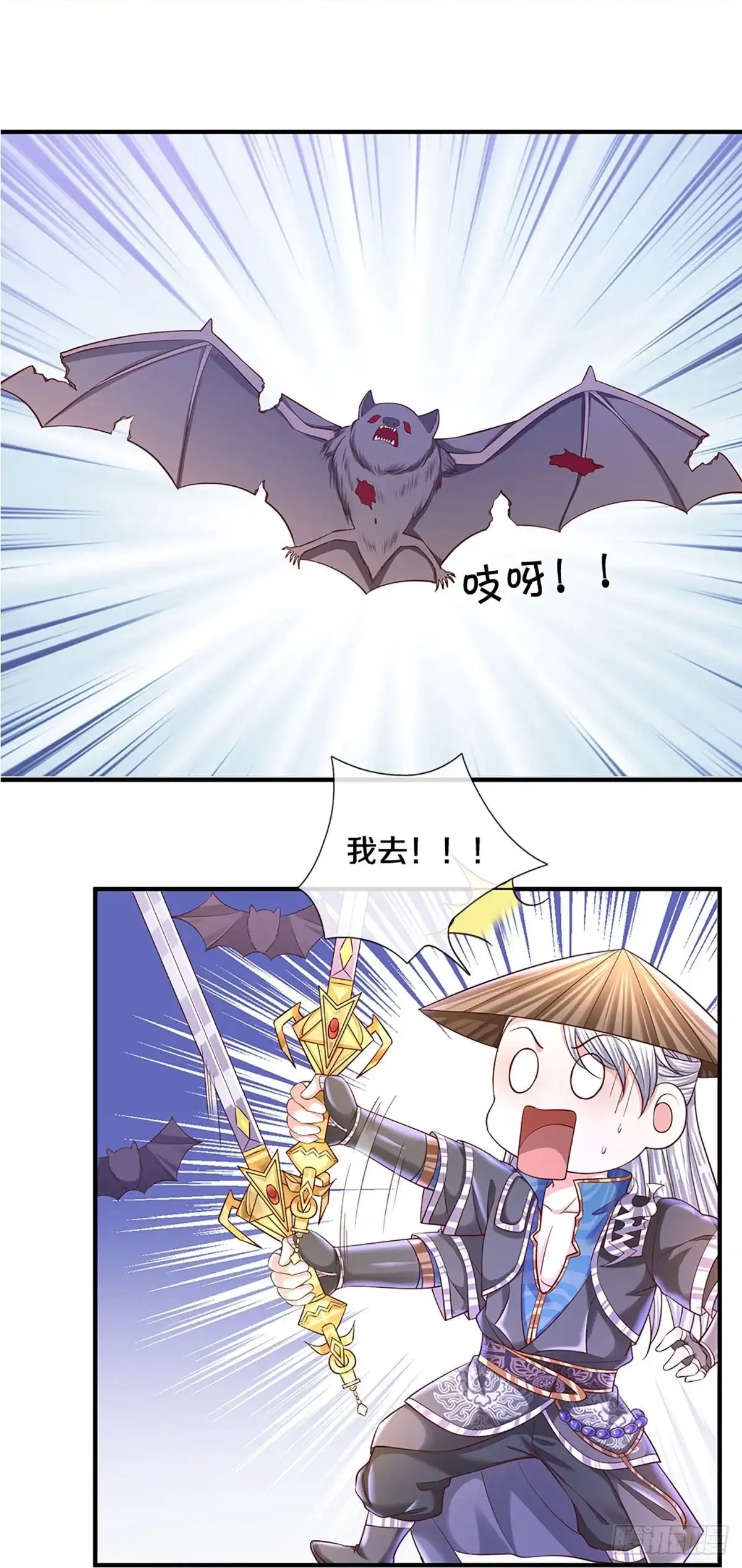 《修罗剑尊》第239话 第4页