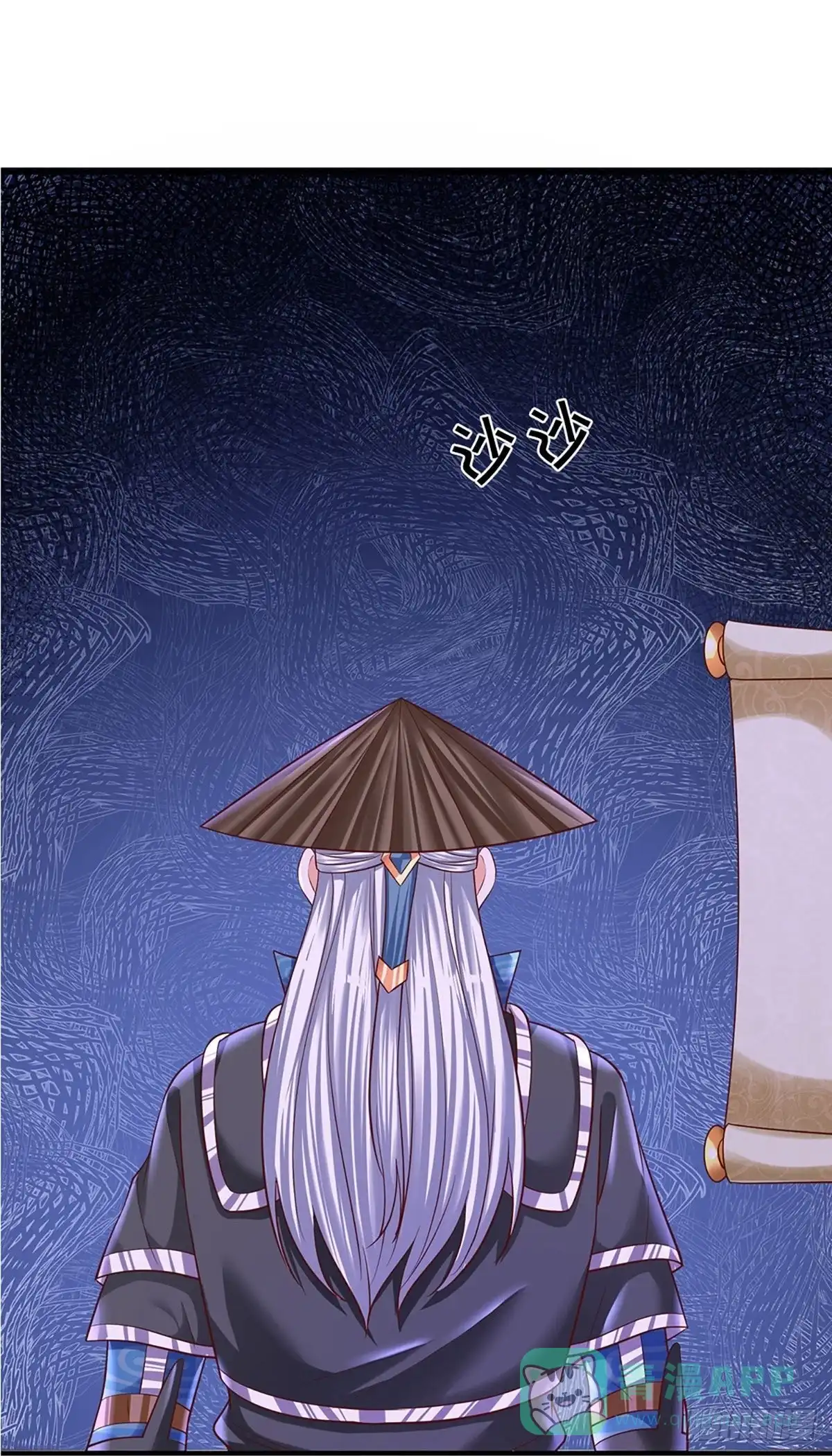 《修罗剑尊》第239话 第1页