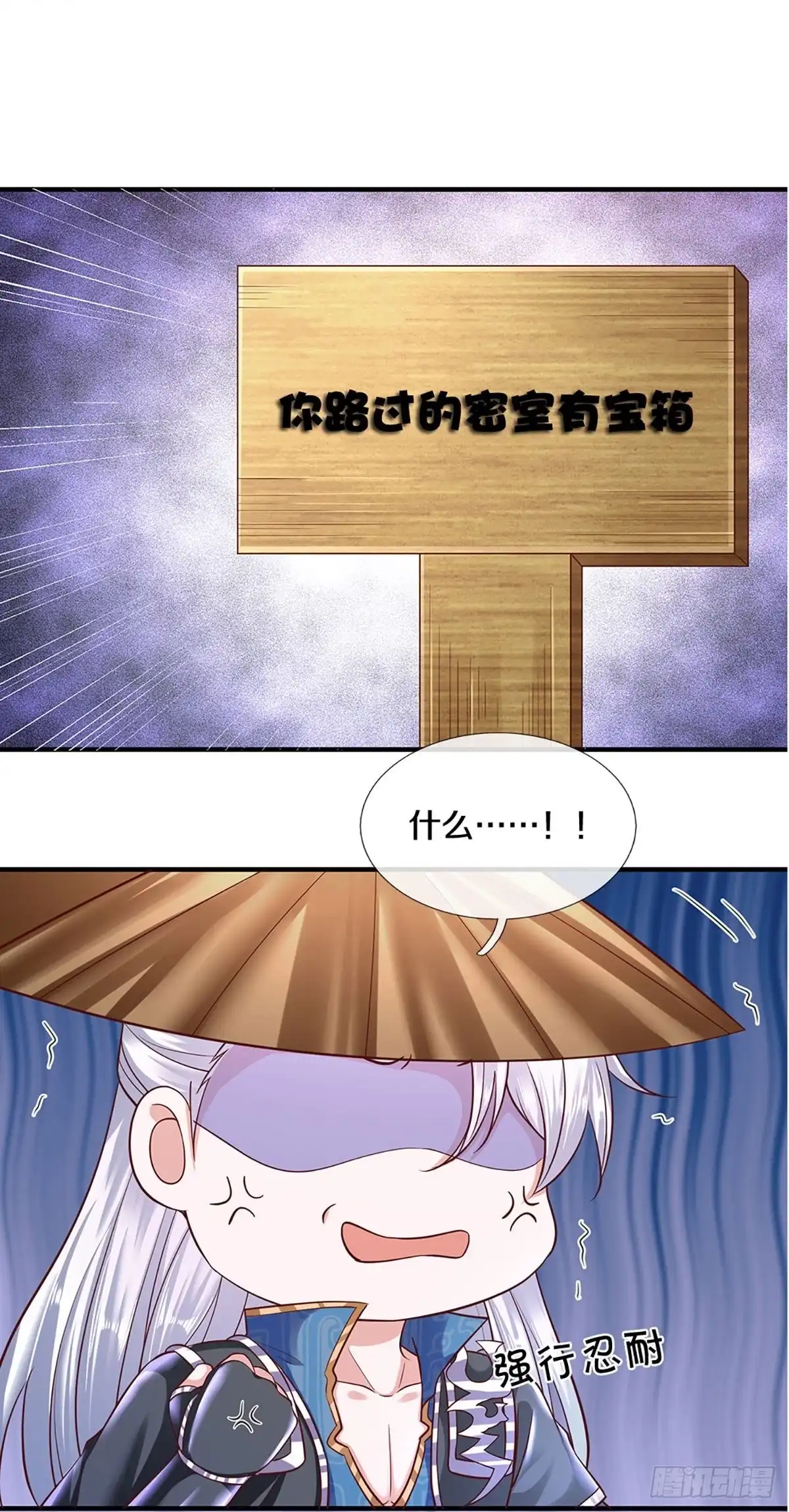 《修罗剑尊》第239话 第18页