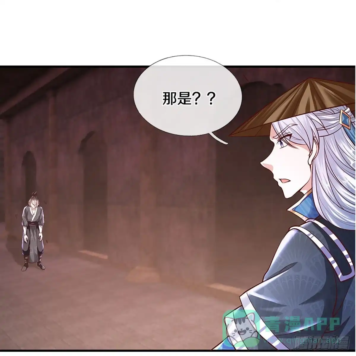 《修罗剑尊》第239话 第21页