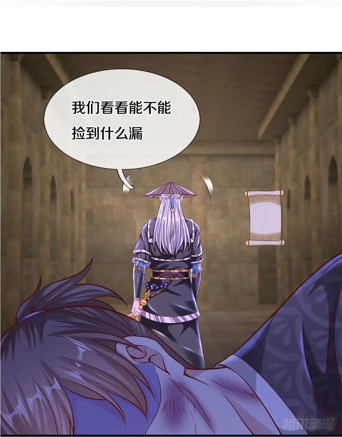 《修罗剑尊》第239话 第10页