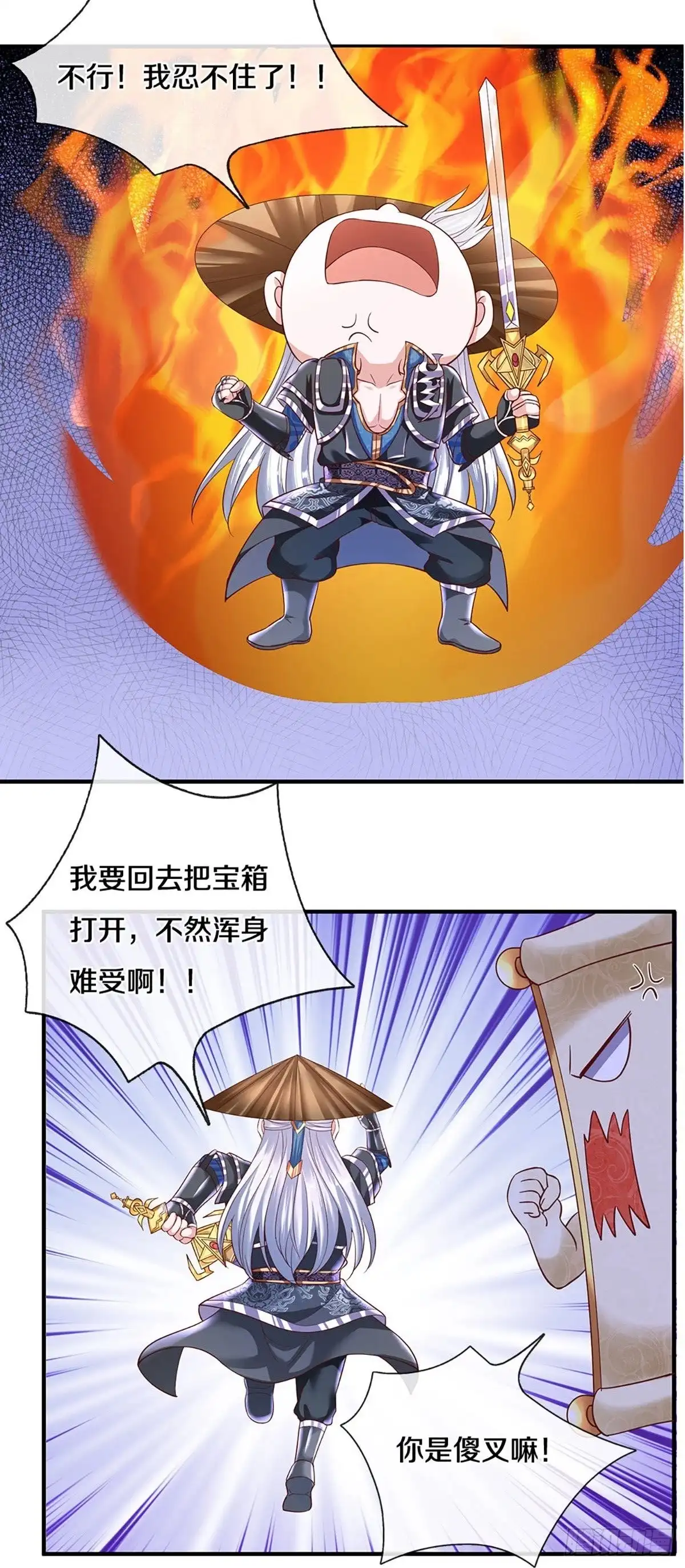 《修罗剑尊》第239话 第20页
