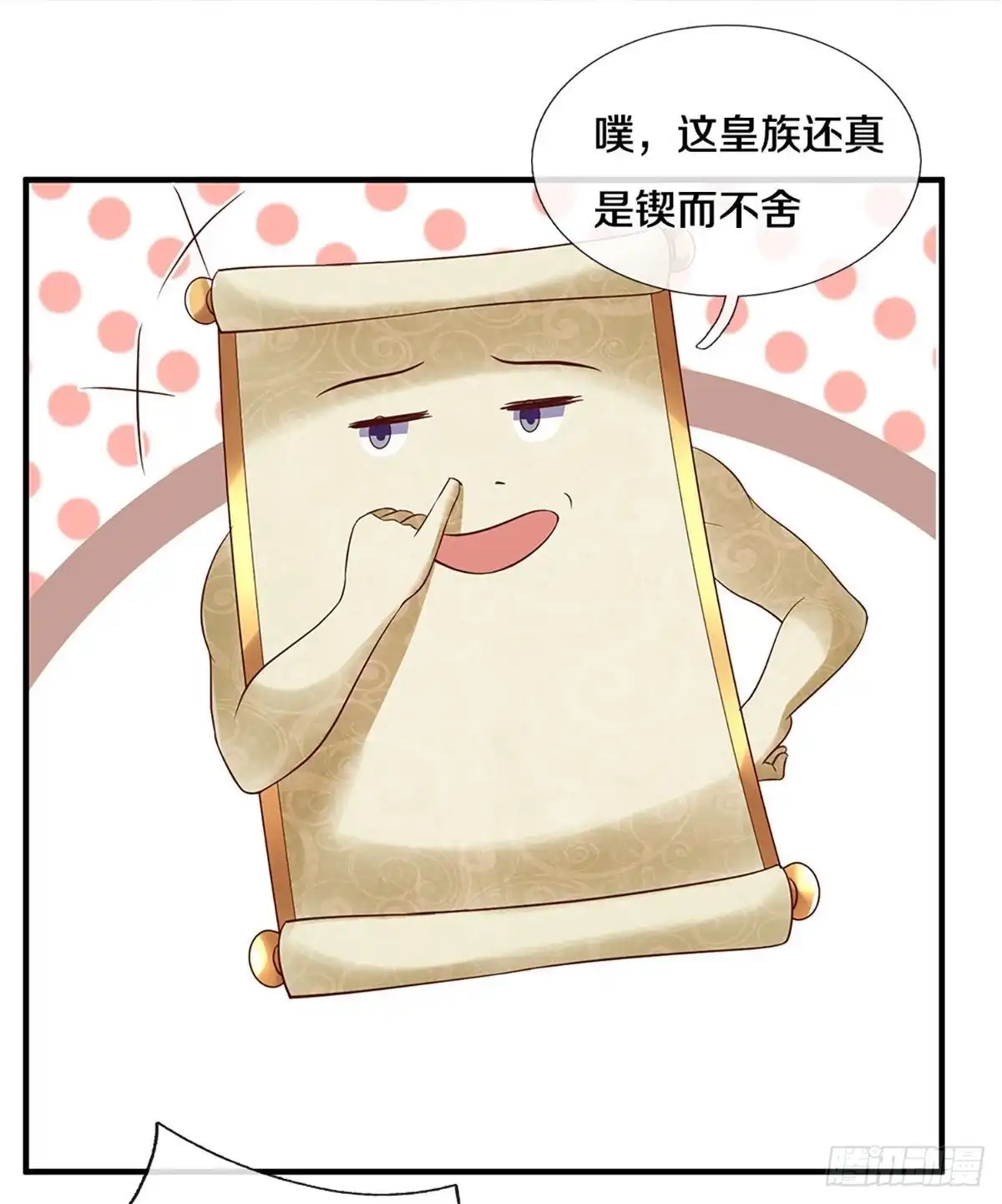 《修罗剑尊》第239话 第19页