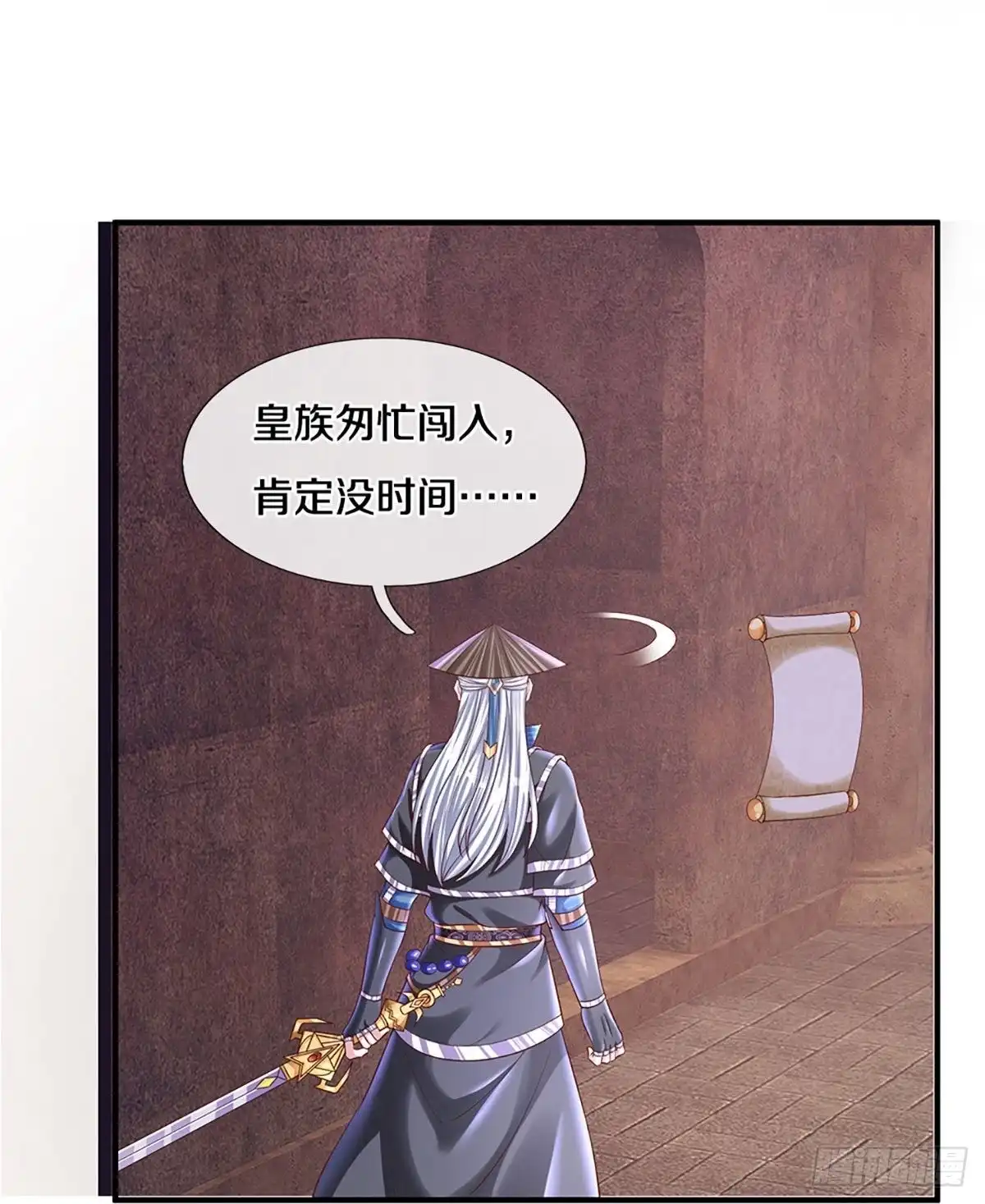 《修罗剑尊》第239话 第12页