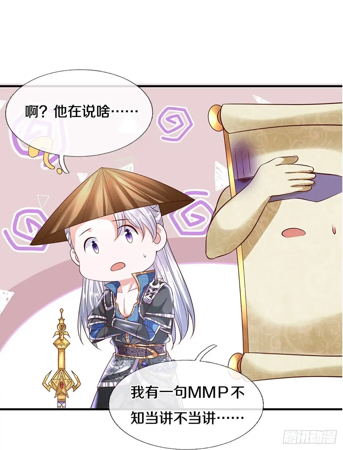 《修罗剑尊》第239话 第25页