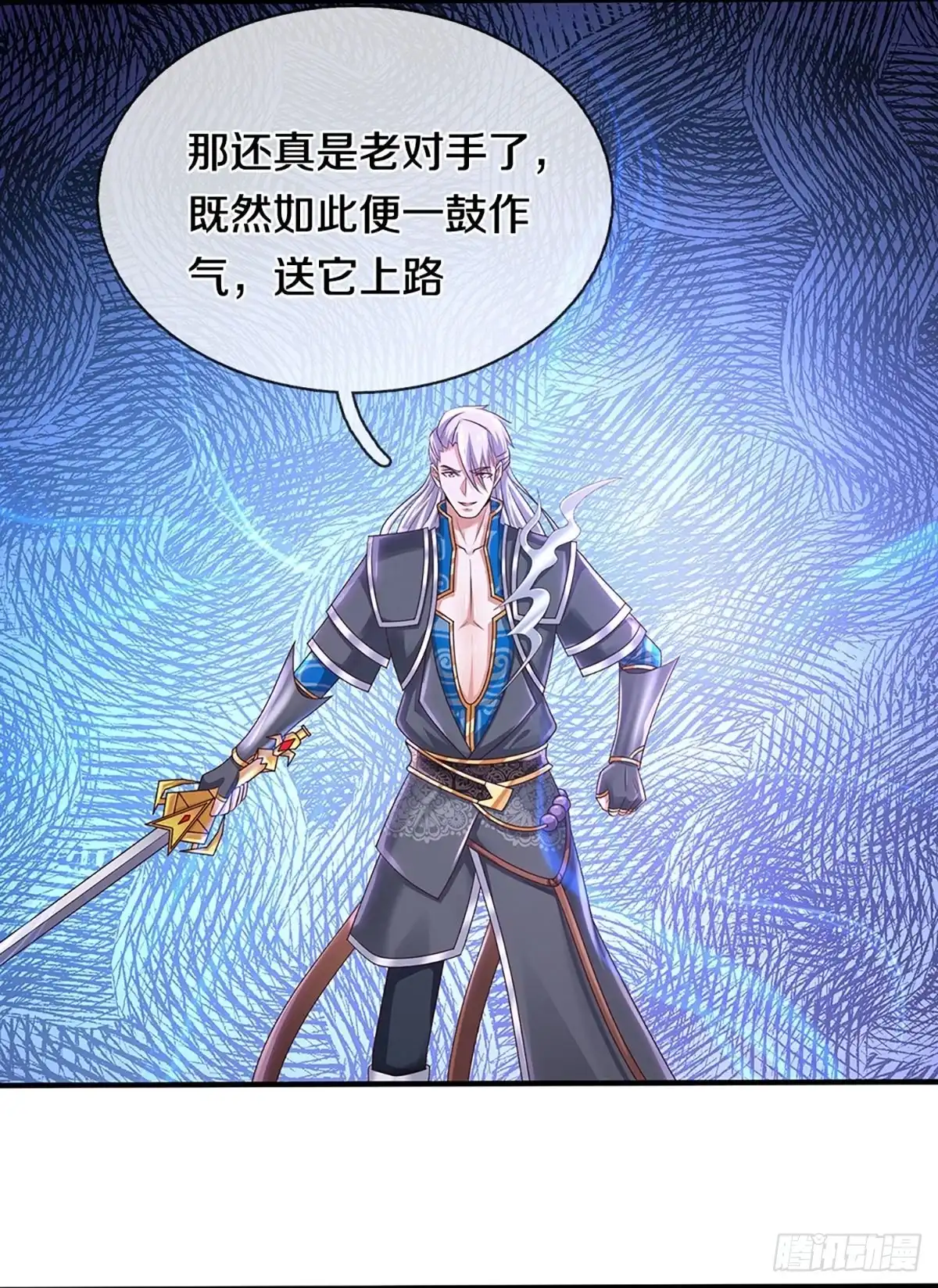 《修罗剑尊》第240话 第15页