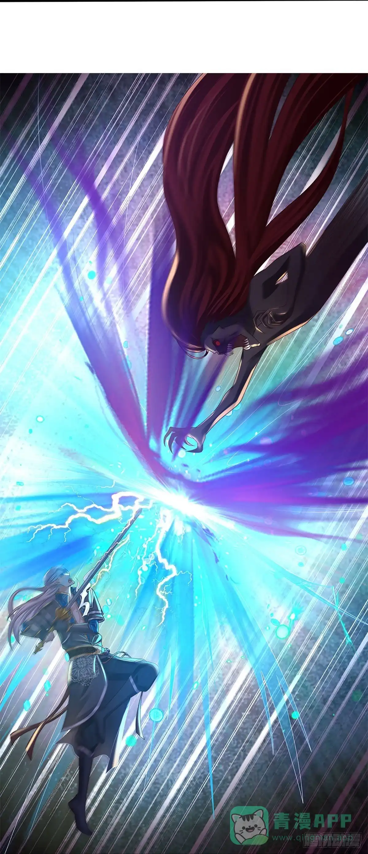 《修罗剑尊》第240话 第21页