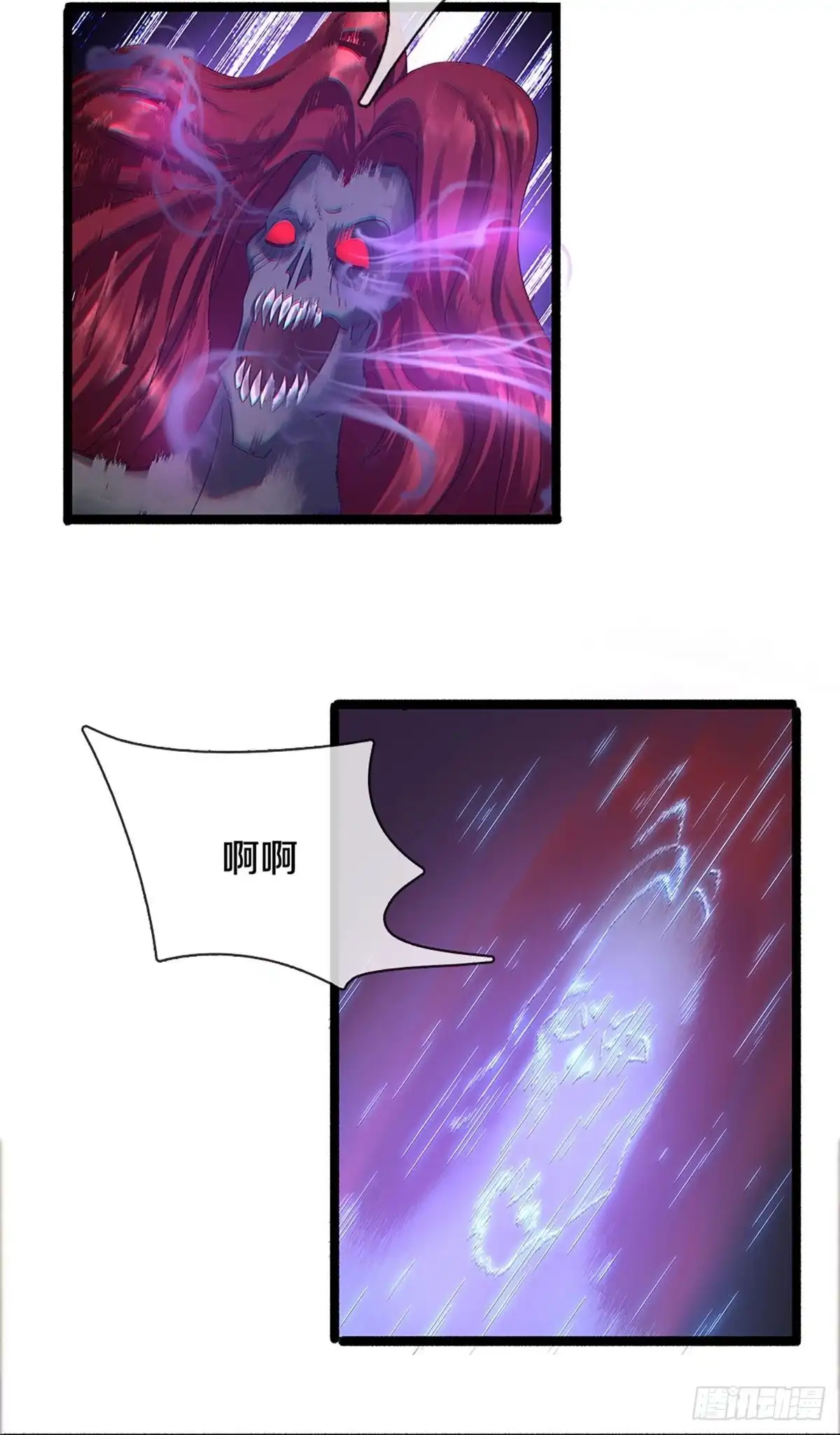 《修罗剑尊》第240话 第23页