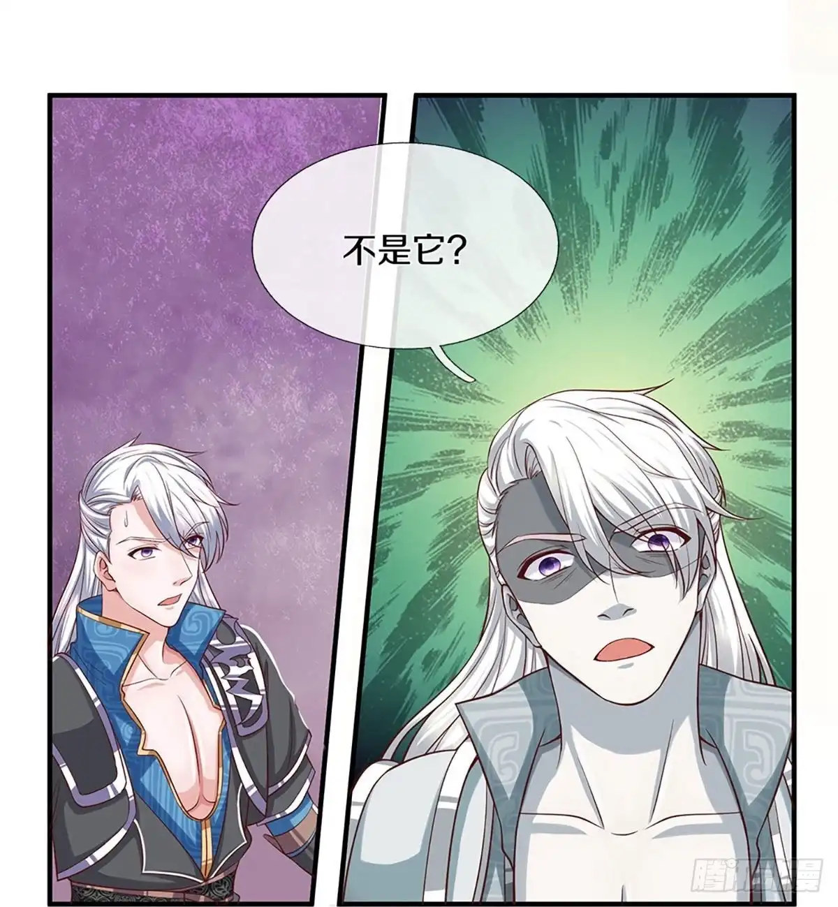 《修罗剑尊》第241话 第27页