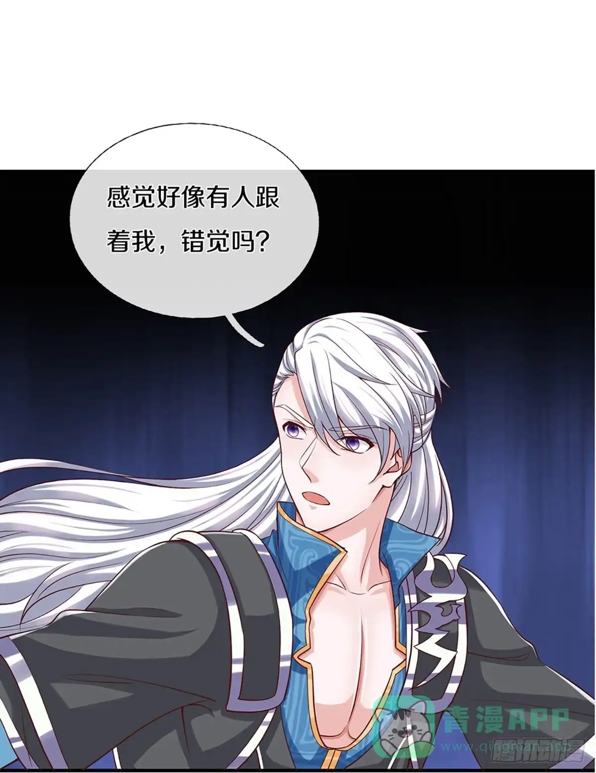《修罗剑尊》第241话 第16页