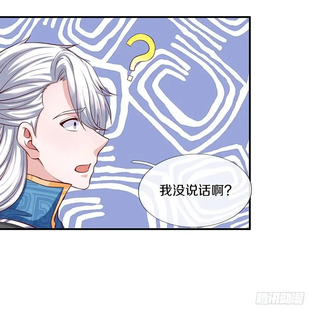 《修罗剑尊》第241话 第20页