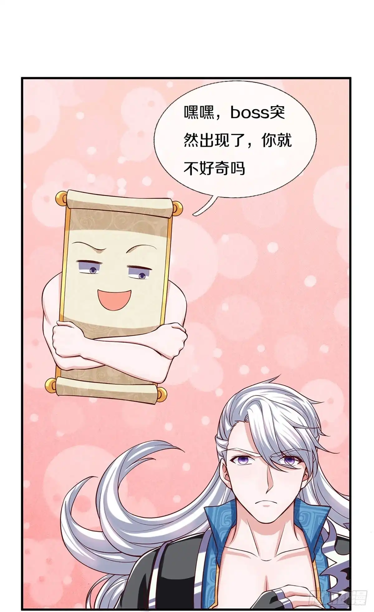 《修罗剑尊》第241话 第9页