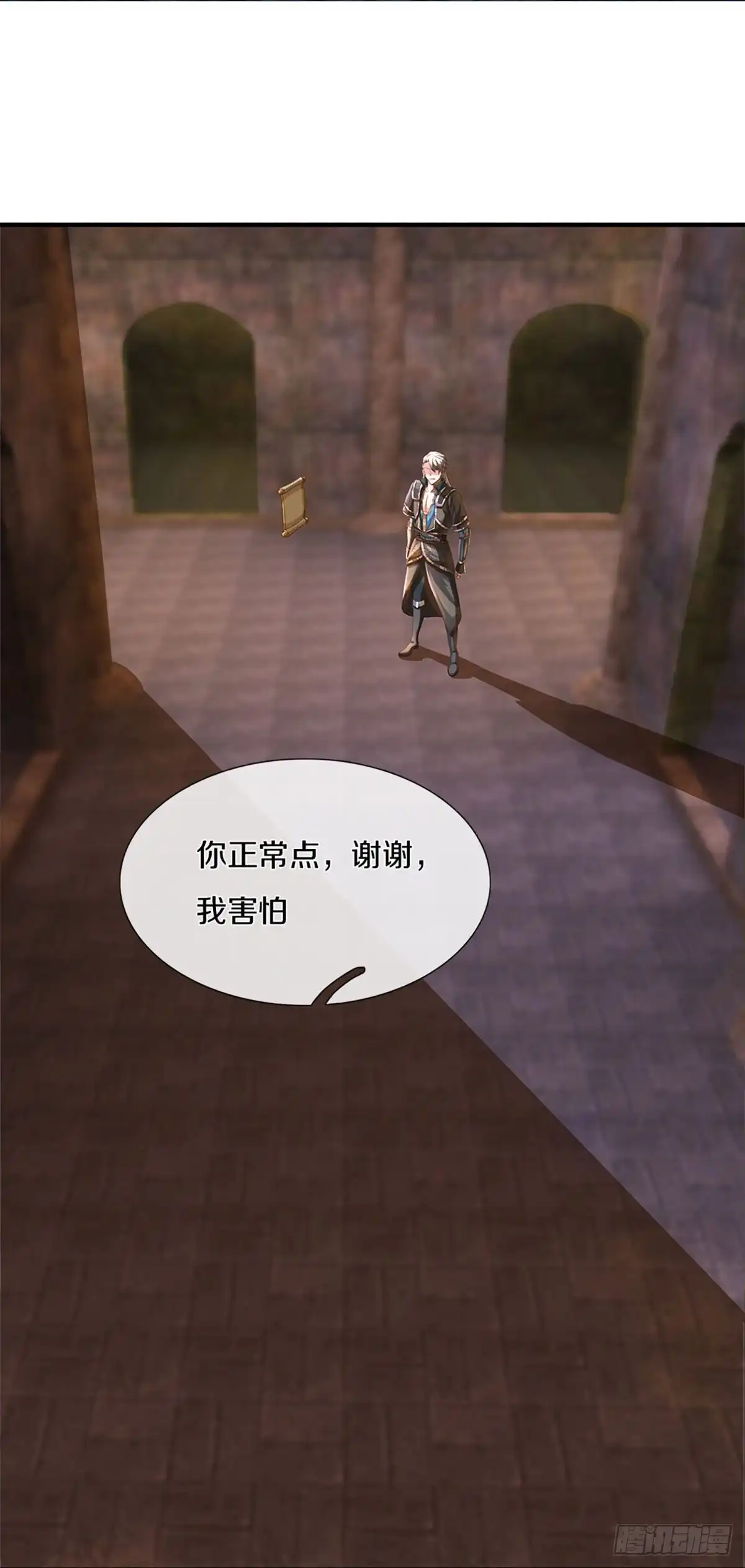 《修罗剑尊》第241话 第24页