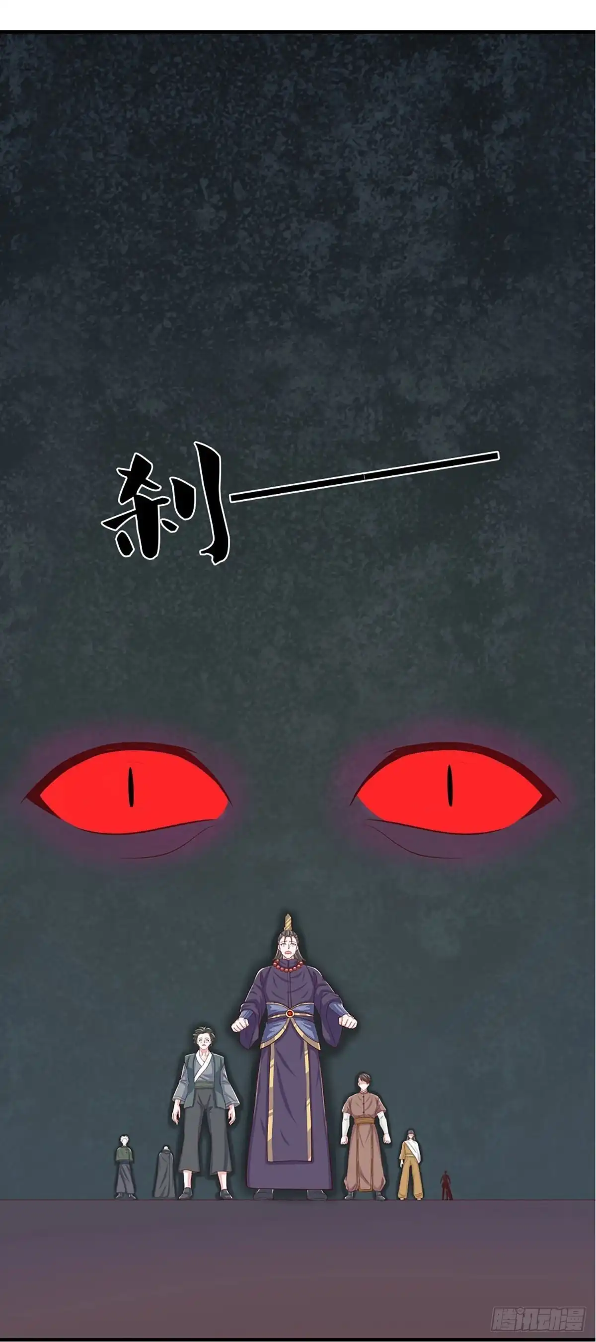 《修罗剑尊》第241话 第4页