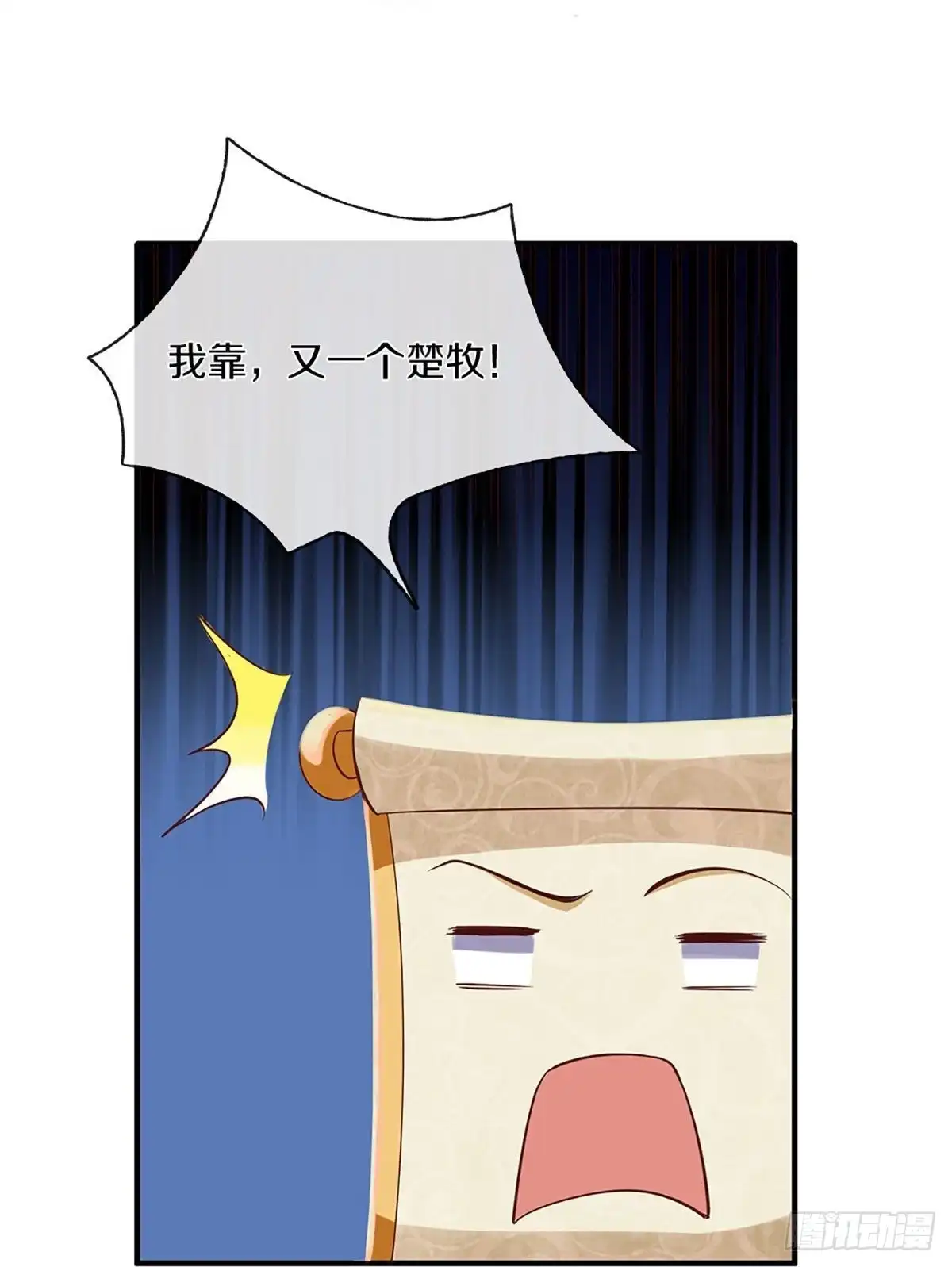 《修罗剑尊》第241话 第28页