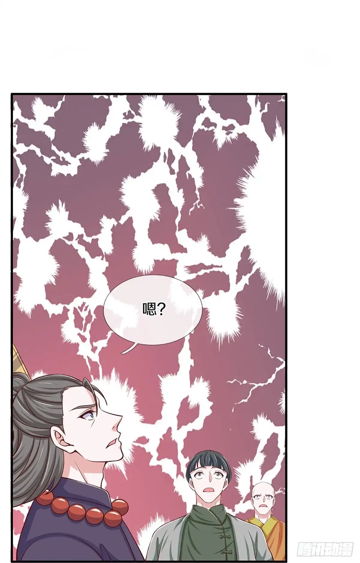 《修罗剑尊》第241话 第2页