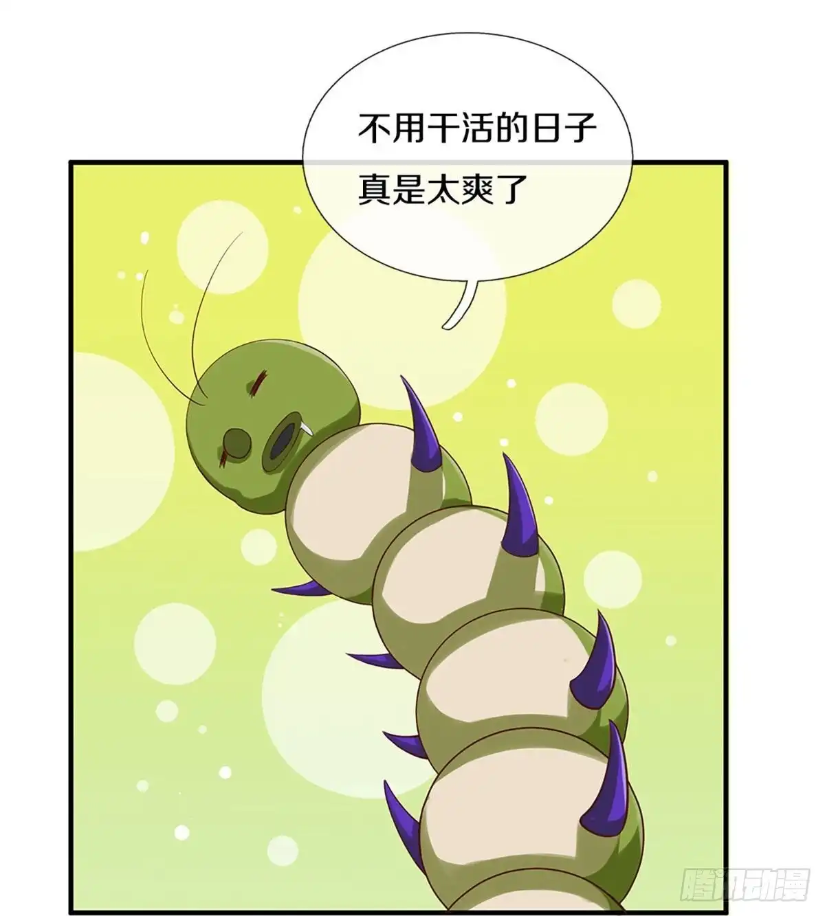 《修罗剑尊》第241话 第22页