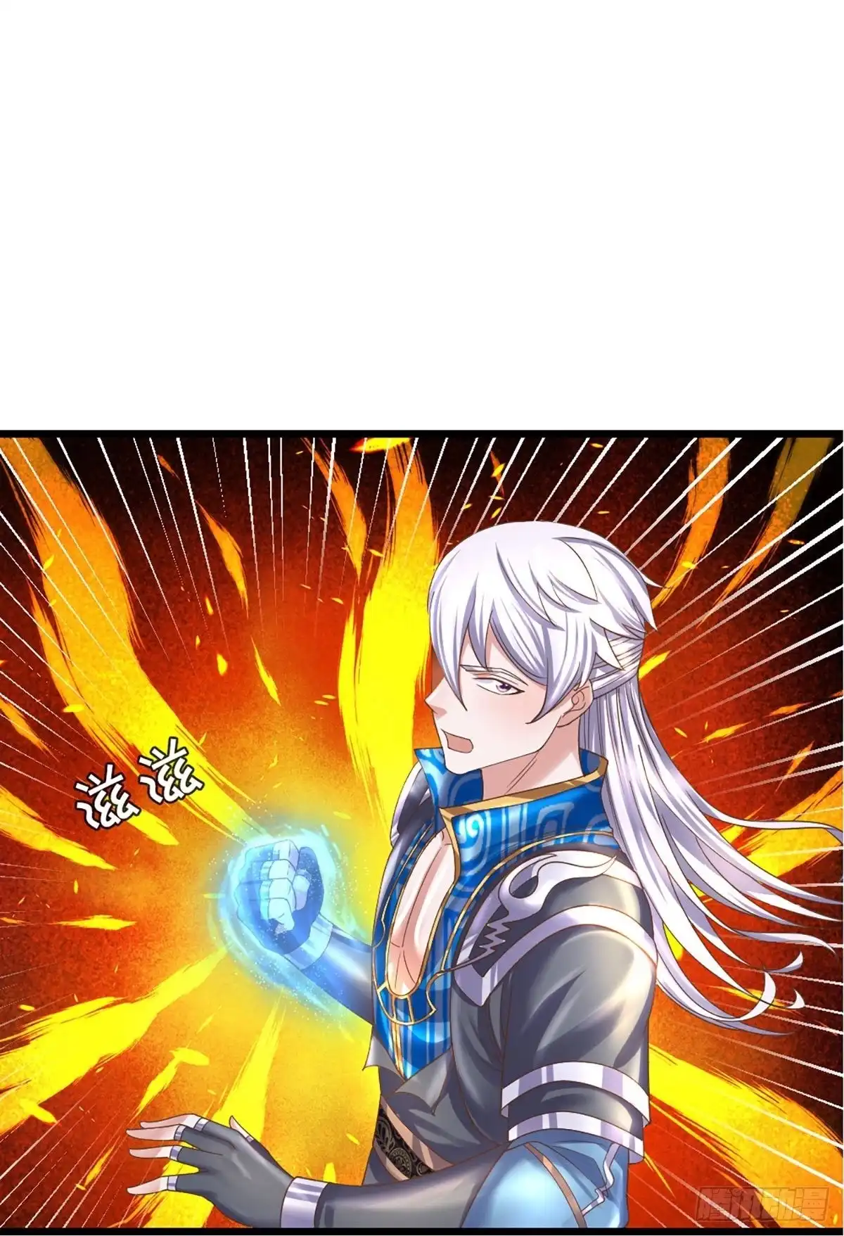 《修罗剑尊》第242话 第2页