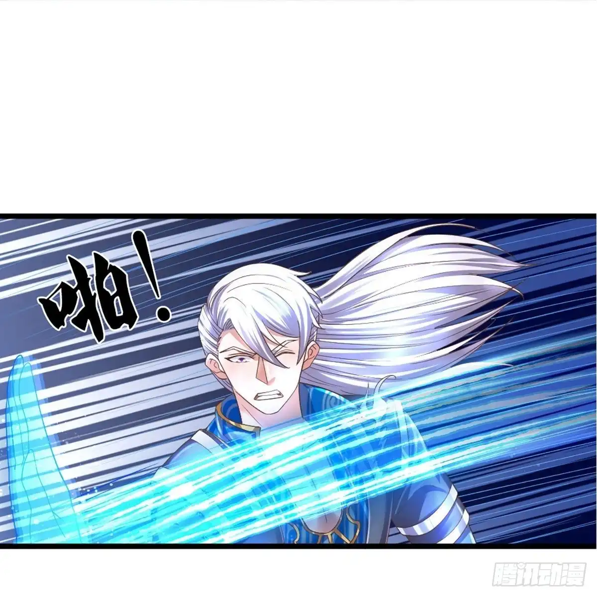 《修罗剑尊》第242话 第8页