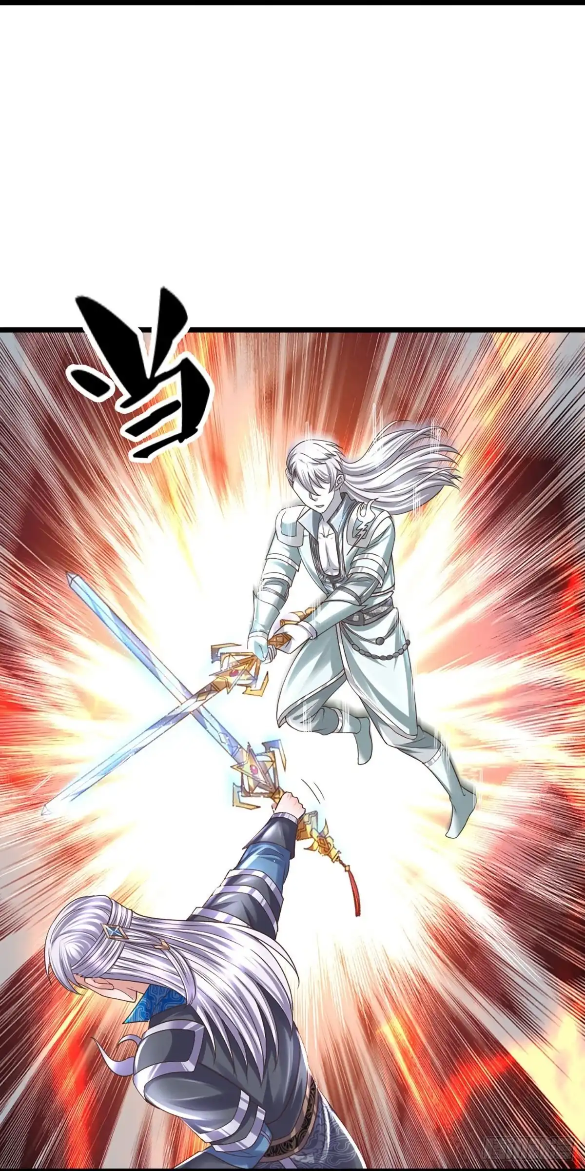 《修罗剑尊》第242话 第13页