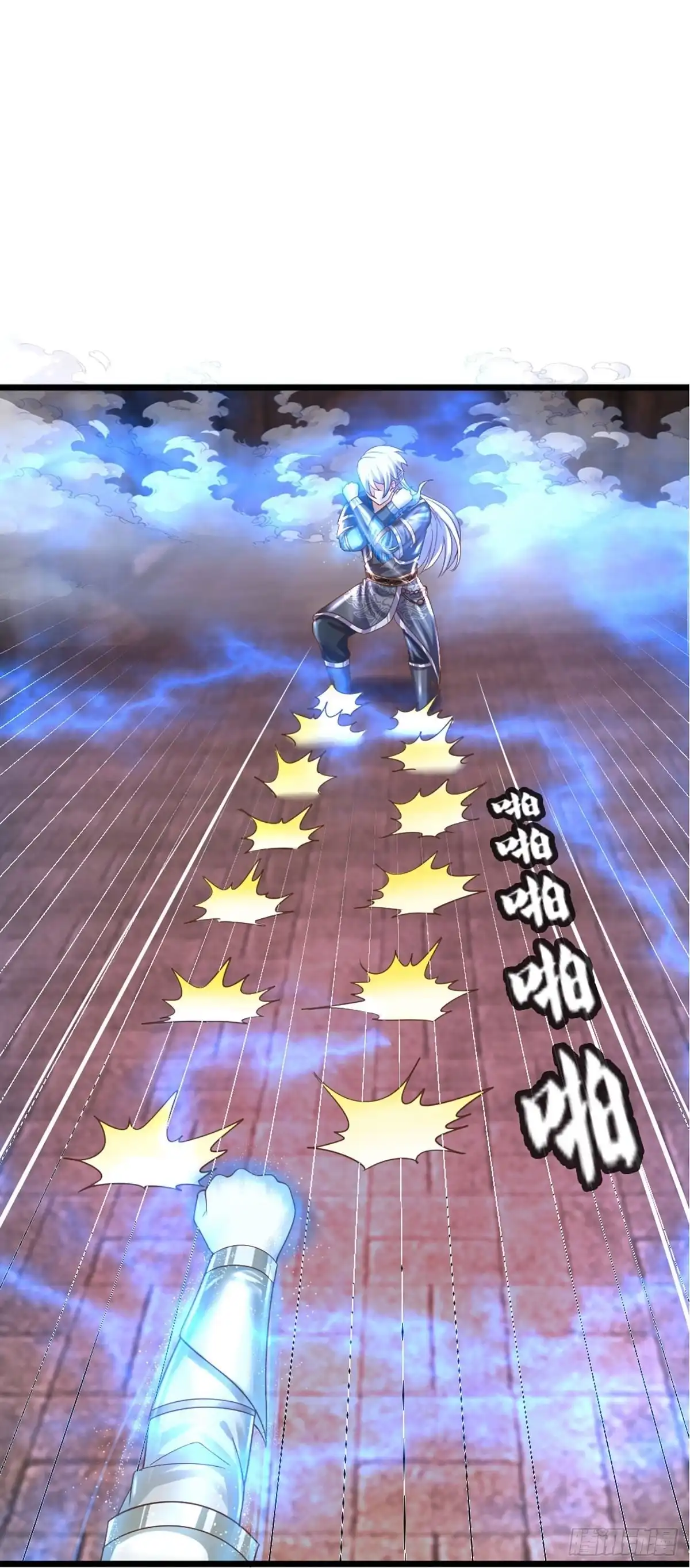 《修罗剑尊》第242话 第4页
