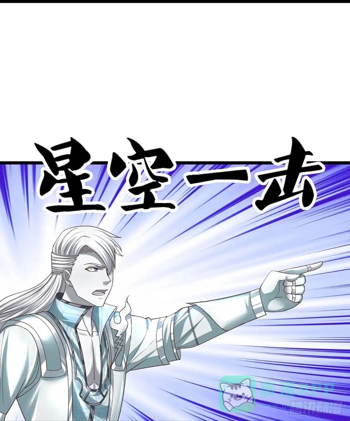 《修罗剑尊》第242话 第16页