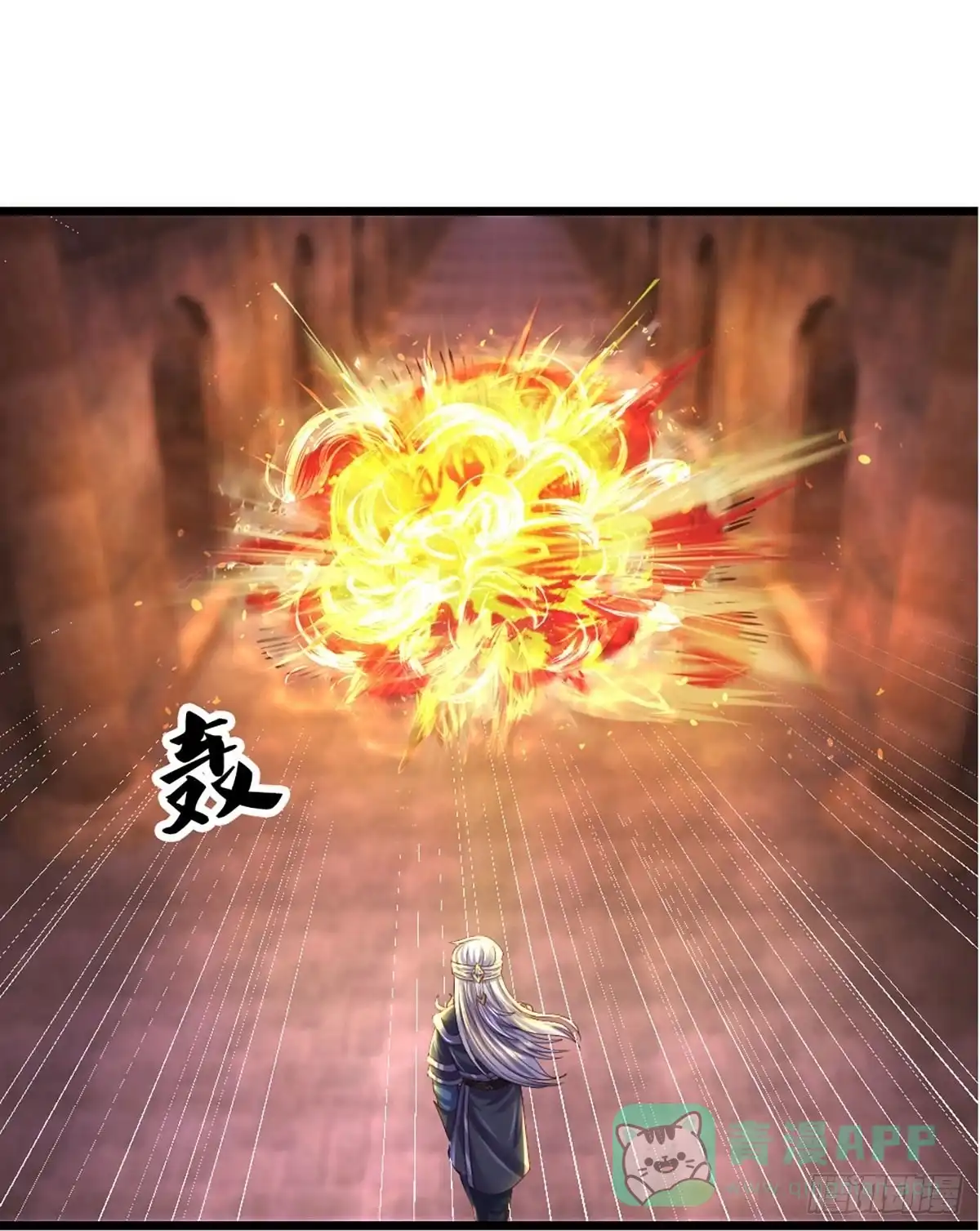 《修罗剑尊》第242话 第21页