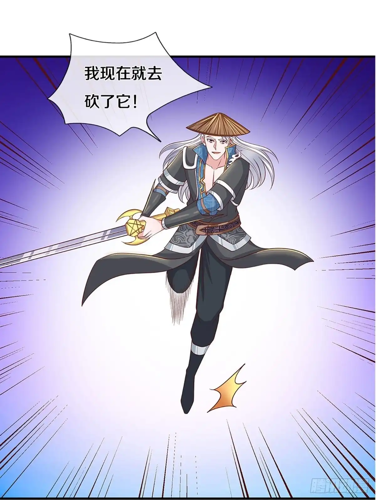 《修罗剑尊》第243话 第18页