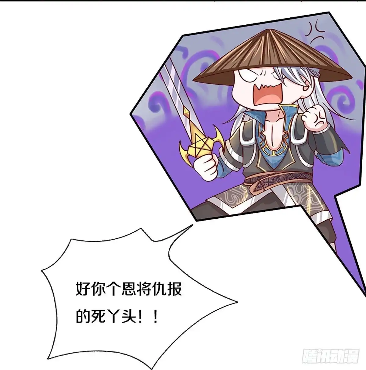 《修罗剑尊》第243话 第27页