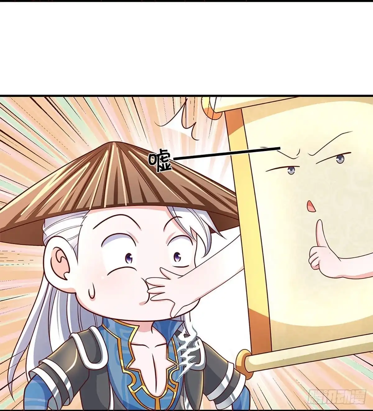 《修罗剑尊》第243话 第4页