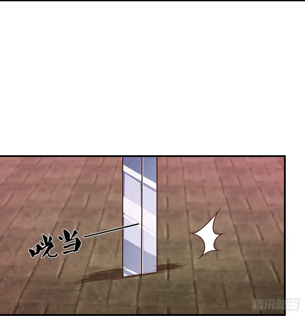 《修罗剑尊》第243话 第13页