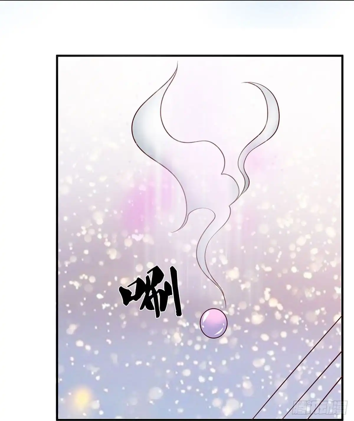 《修罗剑尊》第243话 第9页