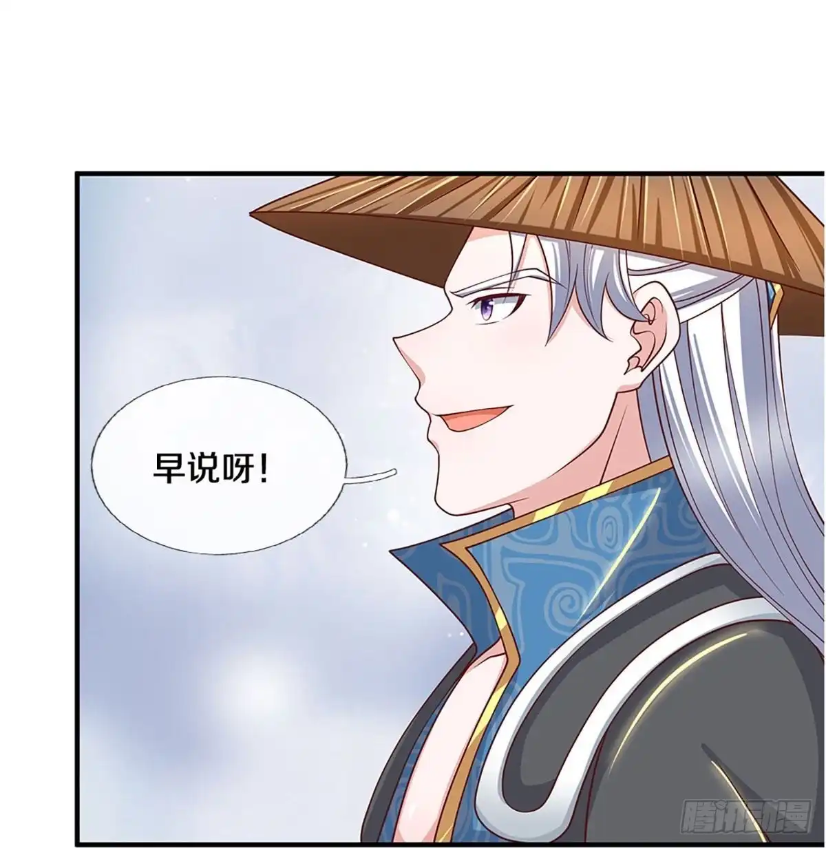 《修罗剑尊》第243话 第17页